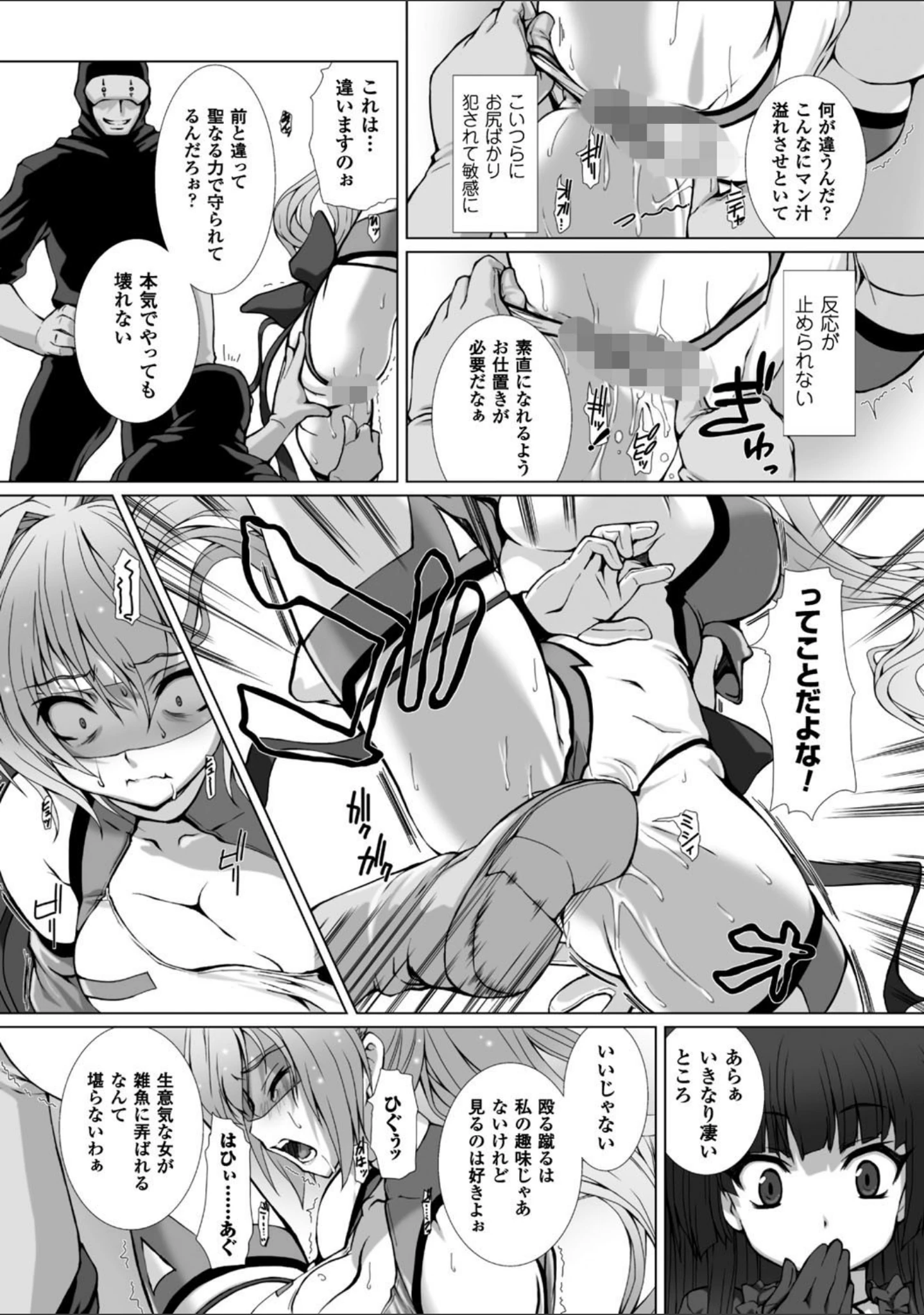 「正義のヒロイン姦獄ファイル Vol.11」（高浜太郎） 試し読み 7ページ目