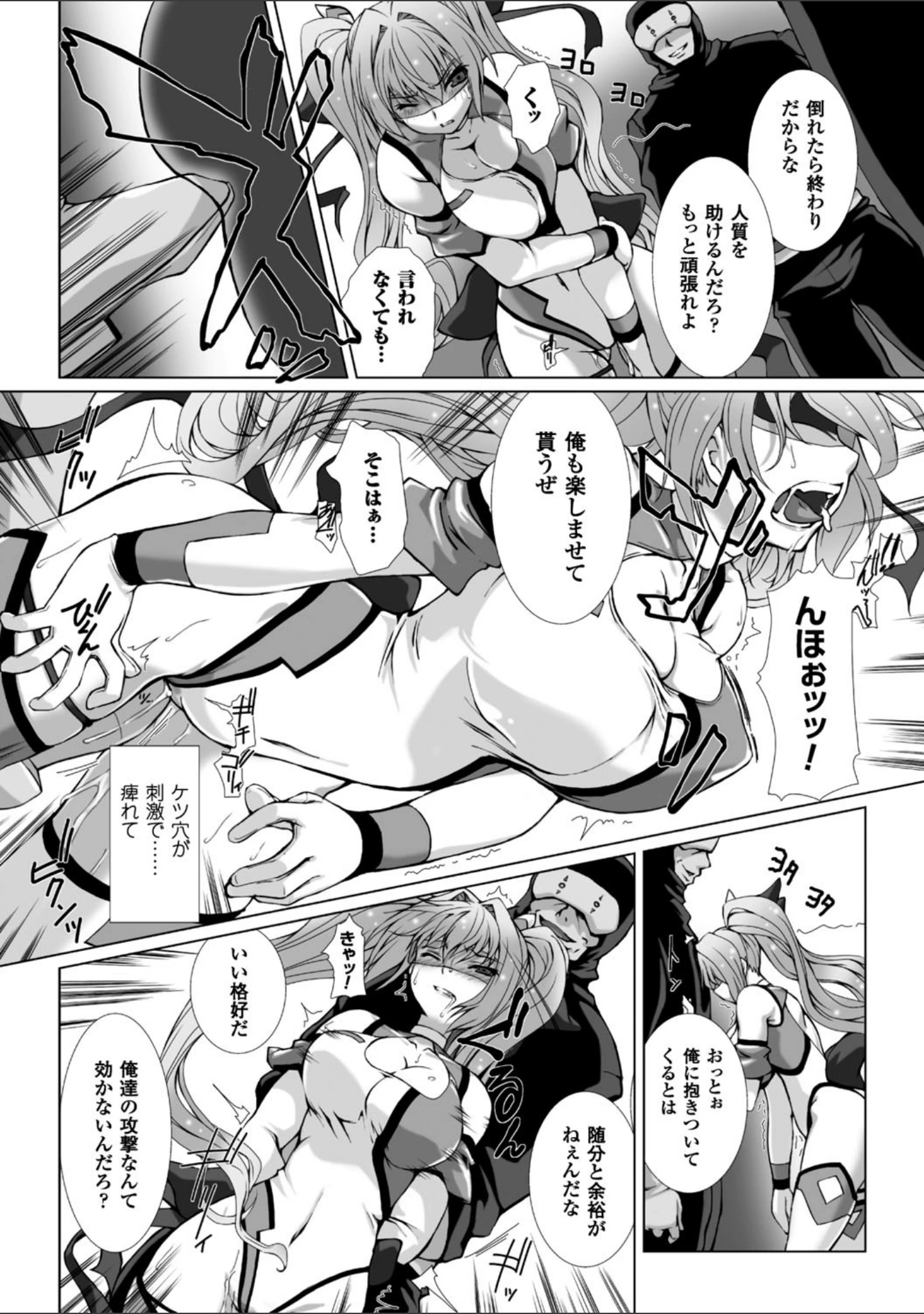 「正義のヒロイン姦獄ファイル Vol.11」（高浜太郎） 試し読み 8ページ目