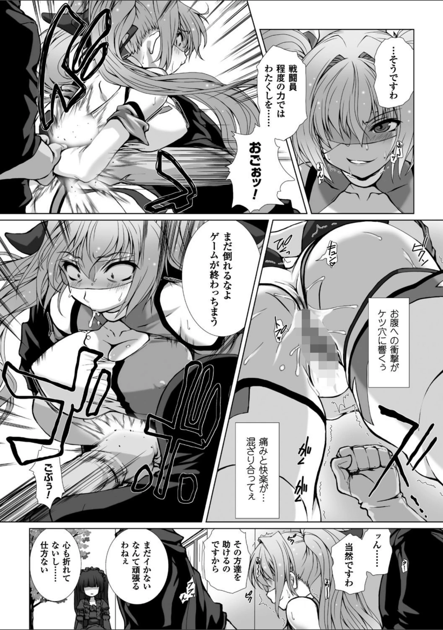 「正義のヒロイン姦獄ファイル Vol.11」（高浜太郎） 試し読み 9ページ目