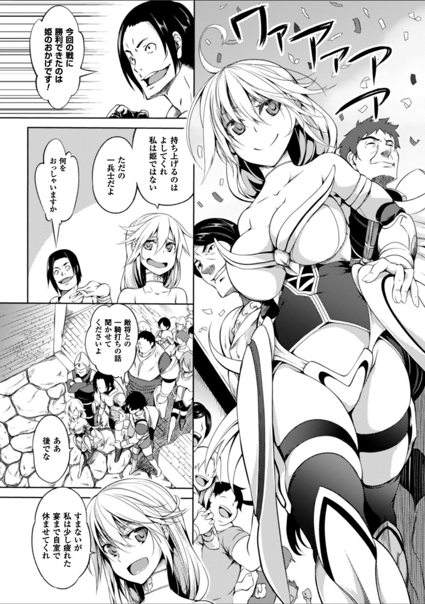 「二次元コミックマガジン 触手ニ寄生サレシ乙女ノ躰 Vol.2」（飛沫おろし） 試し読み 10ページ目