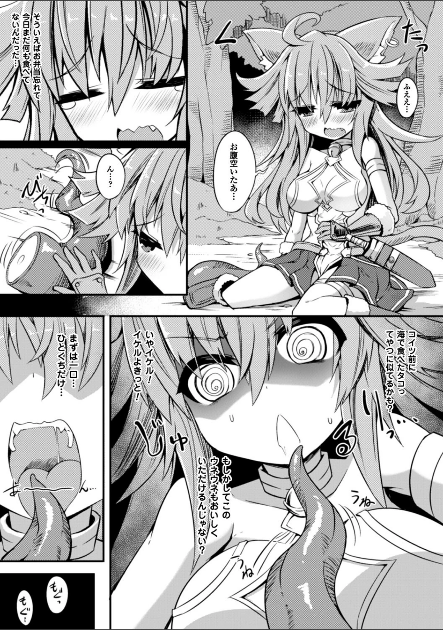 「二次元コミックマガジン 触手ニ寄生サレシ乙女ノ躰 Vol.2」（飛沫おろし） 試し読み 17ページ目