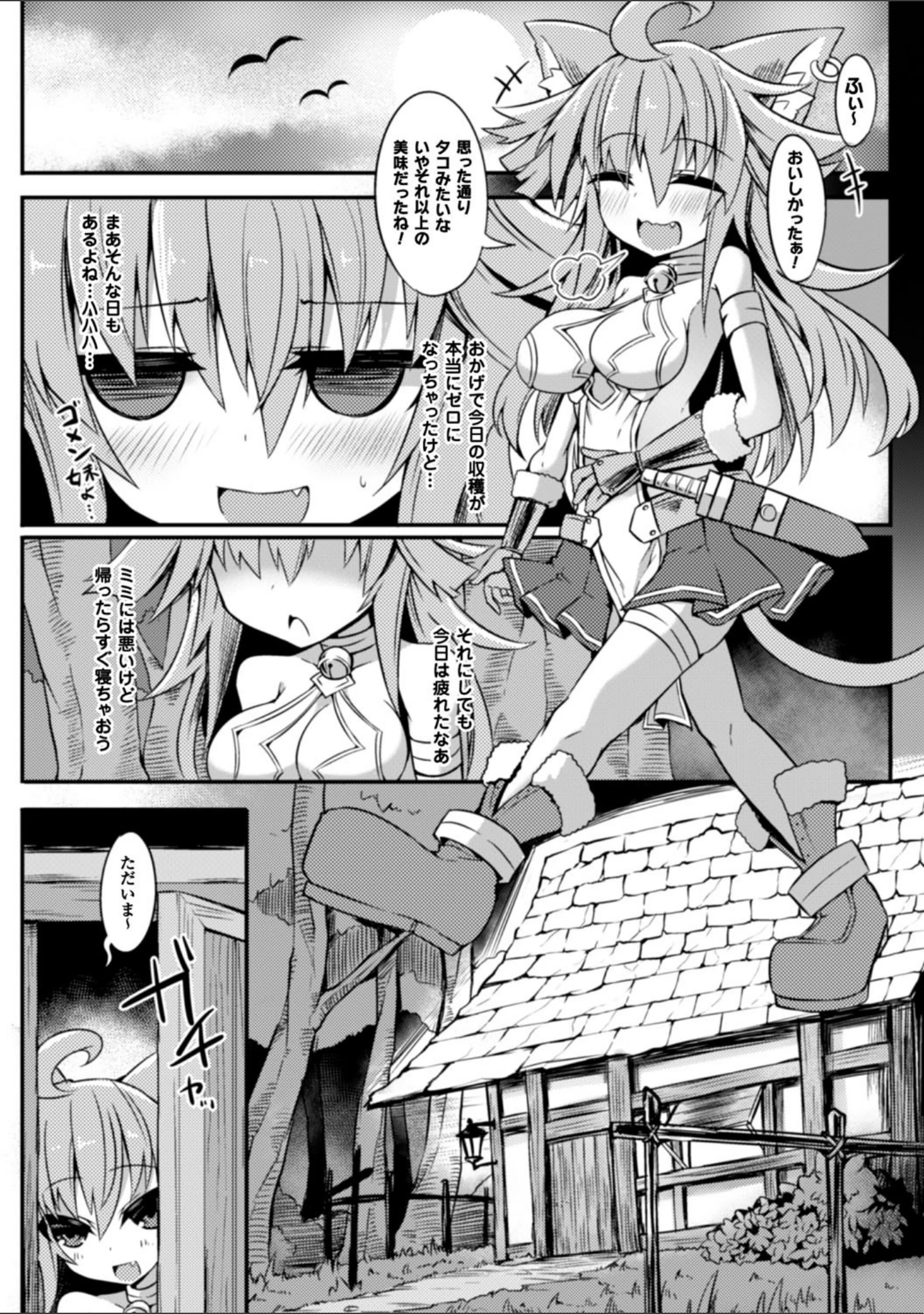 「二次元コミックマガジン 触手ニ寄生サレシ乙女ノ躰 Vol.2」（飛沫おろし） 試し読み 18ページ目