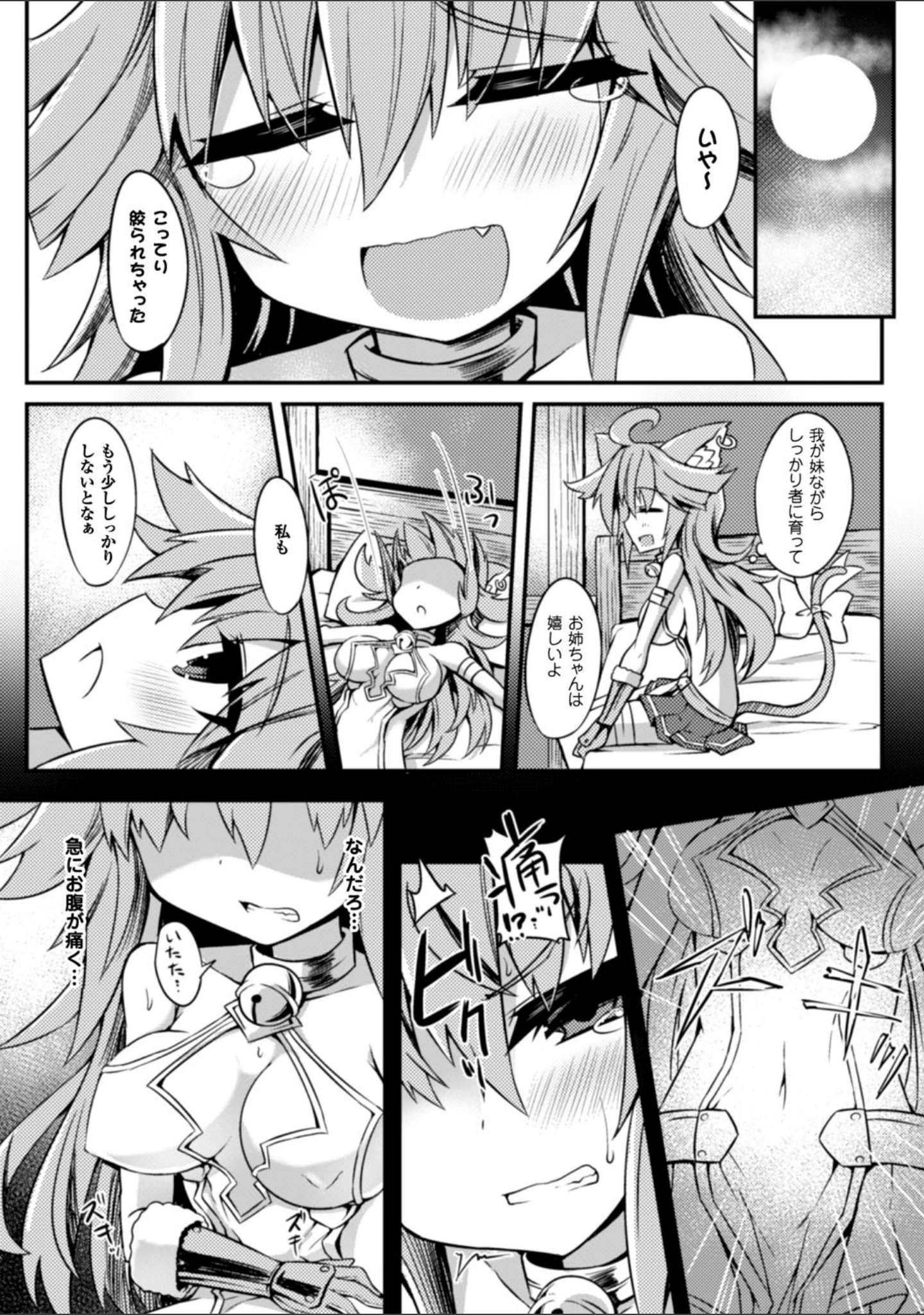 「二次元コミックマガジン 触手ニ寄生サレシ乙女ノ躰 Vol.2」（飛沫おろし） 試し読み 20ページ目