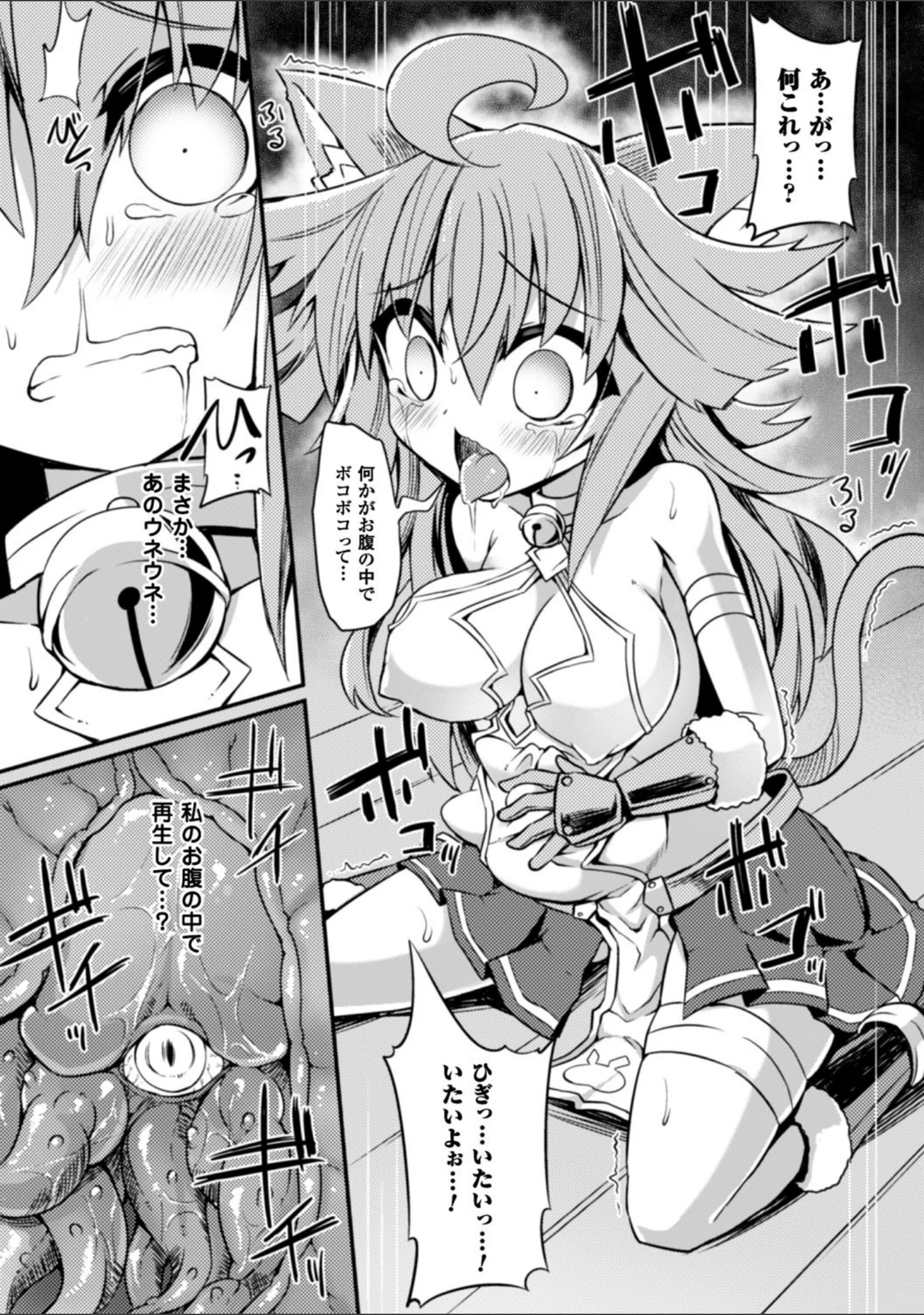「二次元コミックマガジン 触手ニ寄生サレシ乙女ノ躰 Vol.2」（飛沫おろし） 試し読み 22ページ目