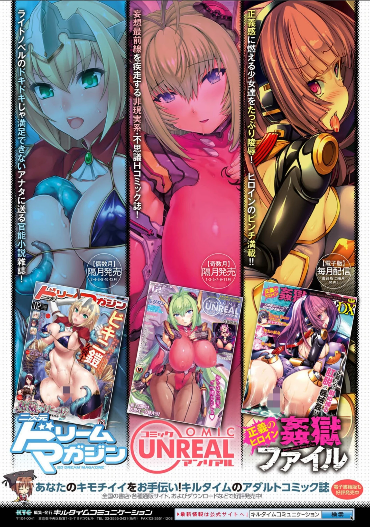 「二次元コミックマガジン 触手ニ寄生サレシ乙女ノ躰 Vol.2」（飛沫おろし） 試し読み 26ページ目