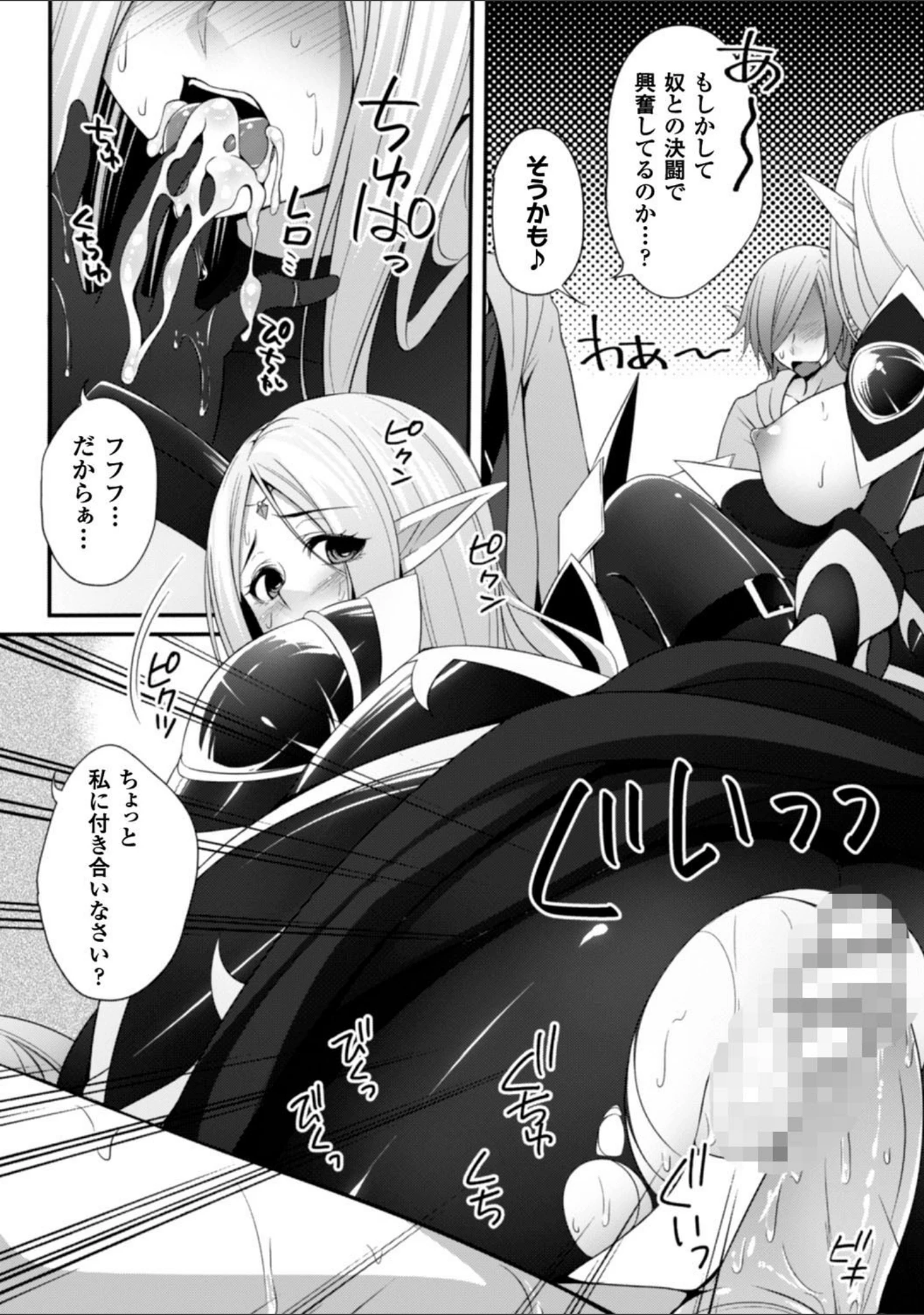 「堕ちて犯●れてマワされて」（一夢） 試し読み 10ページ目