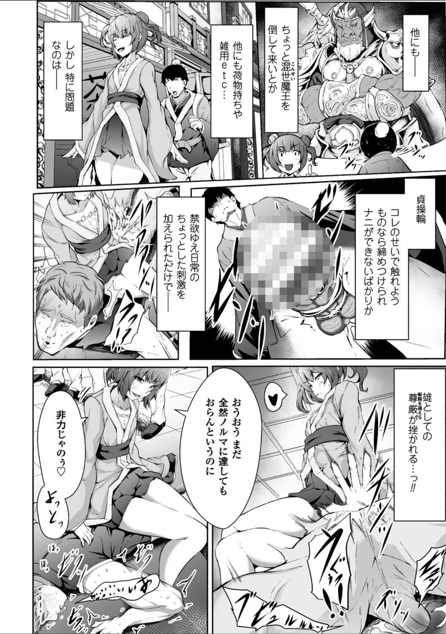 「二次元コミックマガジン 催●状態で種付けファック！ Vol.1」（奥ヴぁ） 試し読み 10ページ目