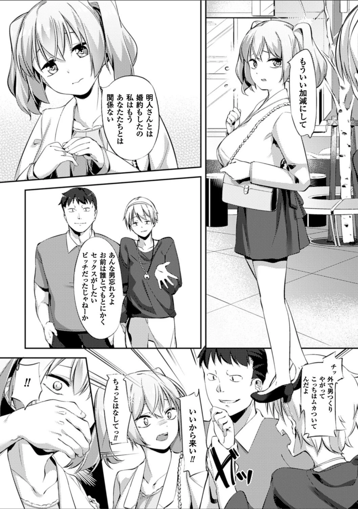 「二次元コミックマガジン 催●状態で種付けファック！ Vol.1」（奥ヴぁ） 試し読み 22ページ目