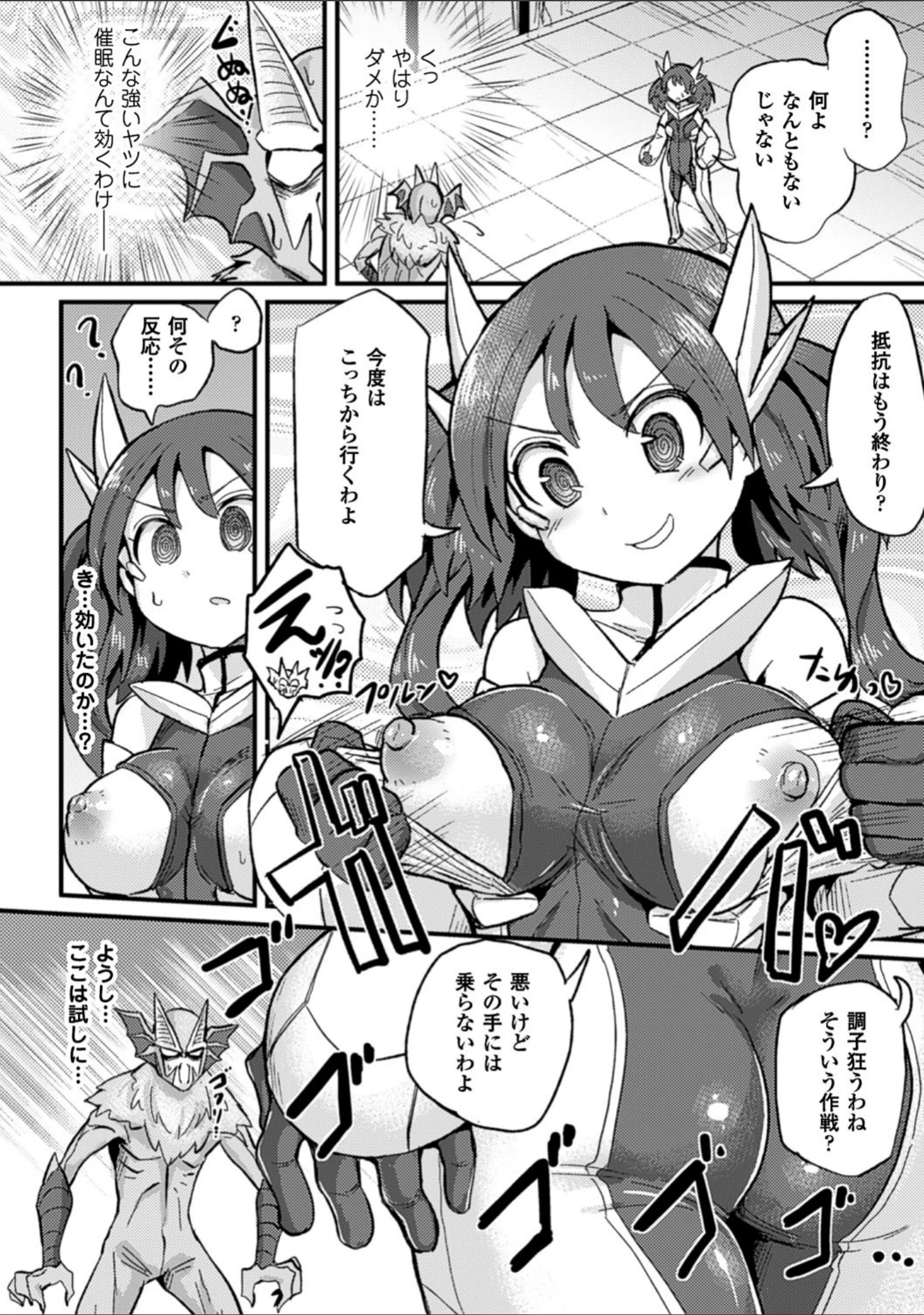 「二次元コミックマガジン 催●状態で種付けファック！ Vol.2」（冥土黄泉） 試し読み 10ページ目
