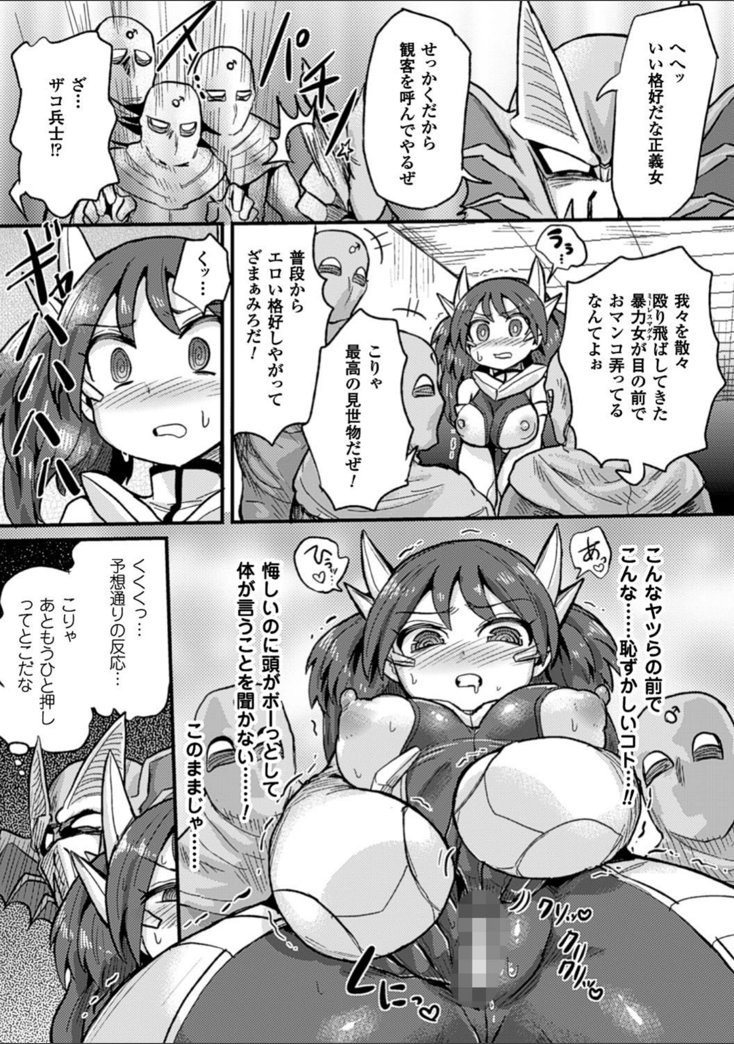 「二次元コミックマガジン 催●状態で種付けファック！ Vol.2」（冥土黄泉） 試し読み 13ページ目