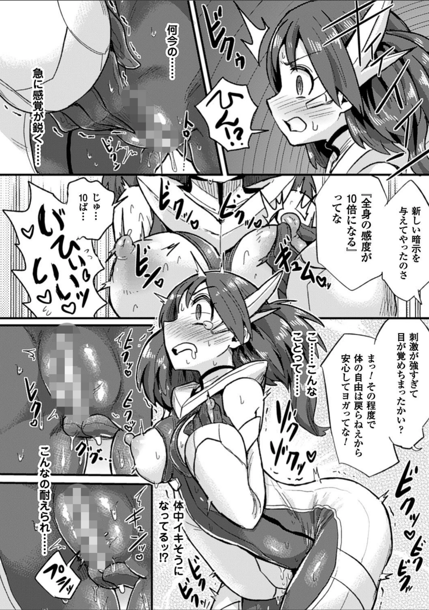 「二次元コミックマガジン 催●状態で種付けファック！ Vol.2」（冥土黄泉） 試し読み 14ページ目
