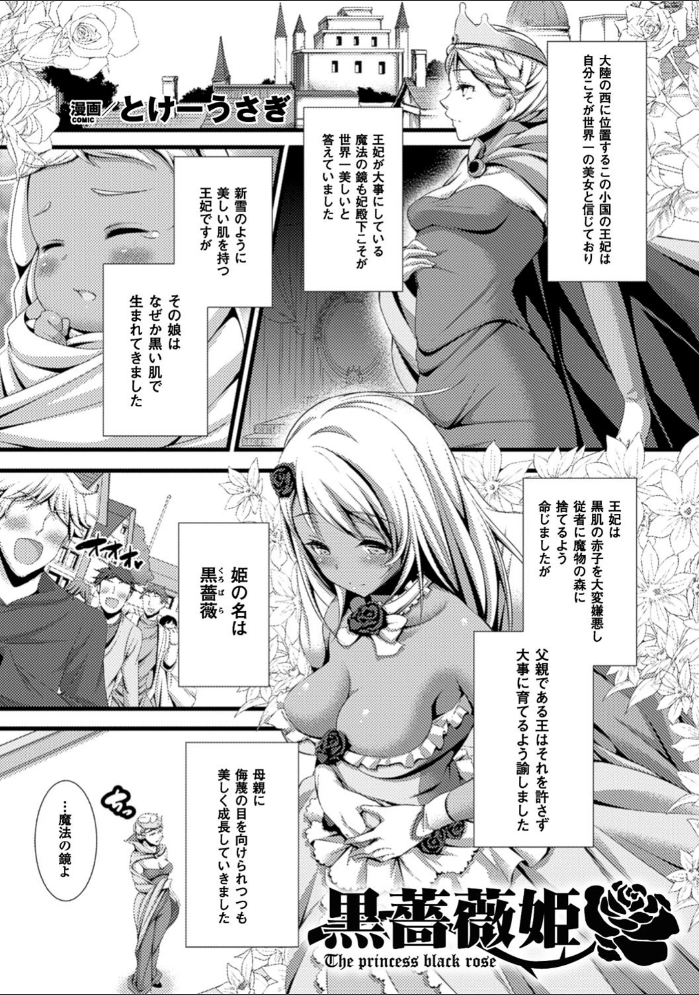 「二次元コミックマガジン 催●状態で種付けファック！ Vol.2」（冥土黄泉） 試し読み 15ページ目