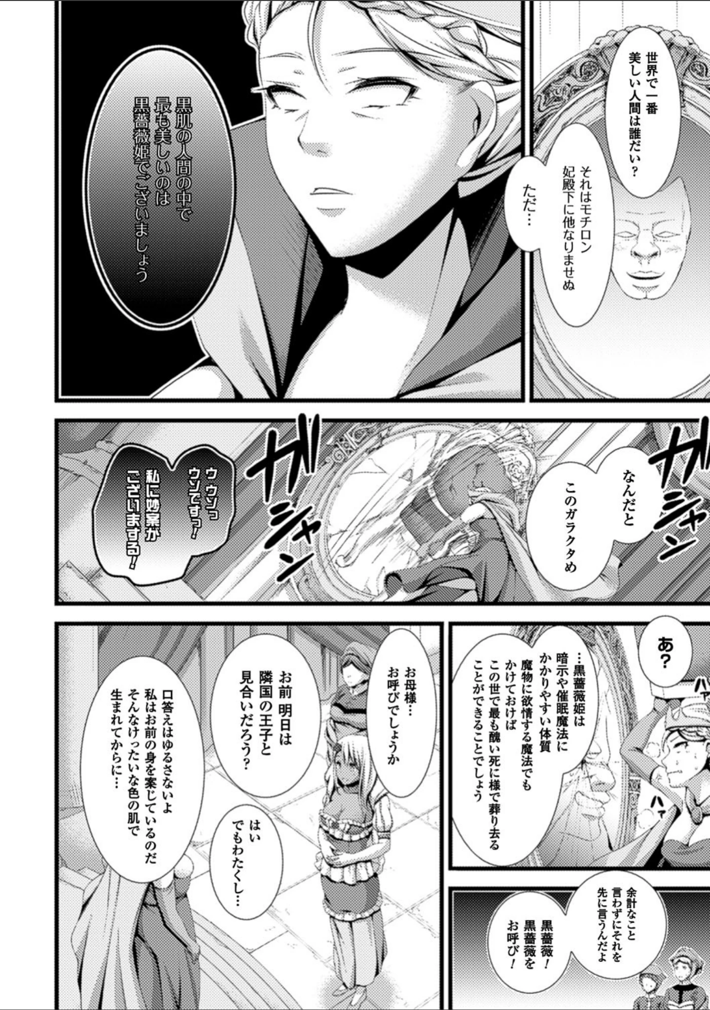「二次元コミックマガジン 催●状態で種付けファック！ Vol.2」（冥土黄泉） 試し読み 16ページ目