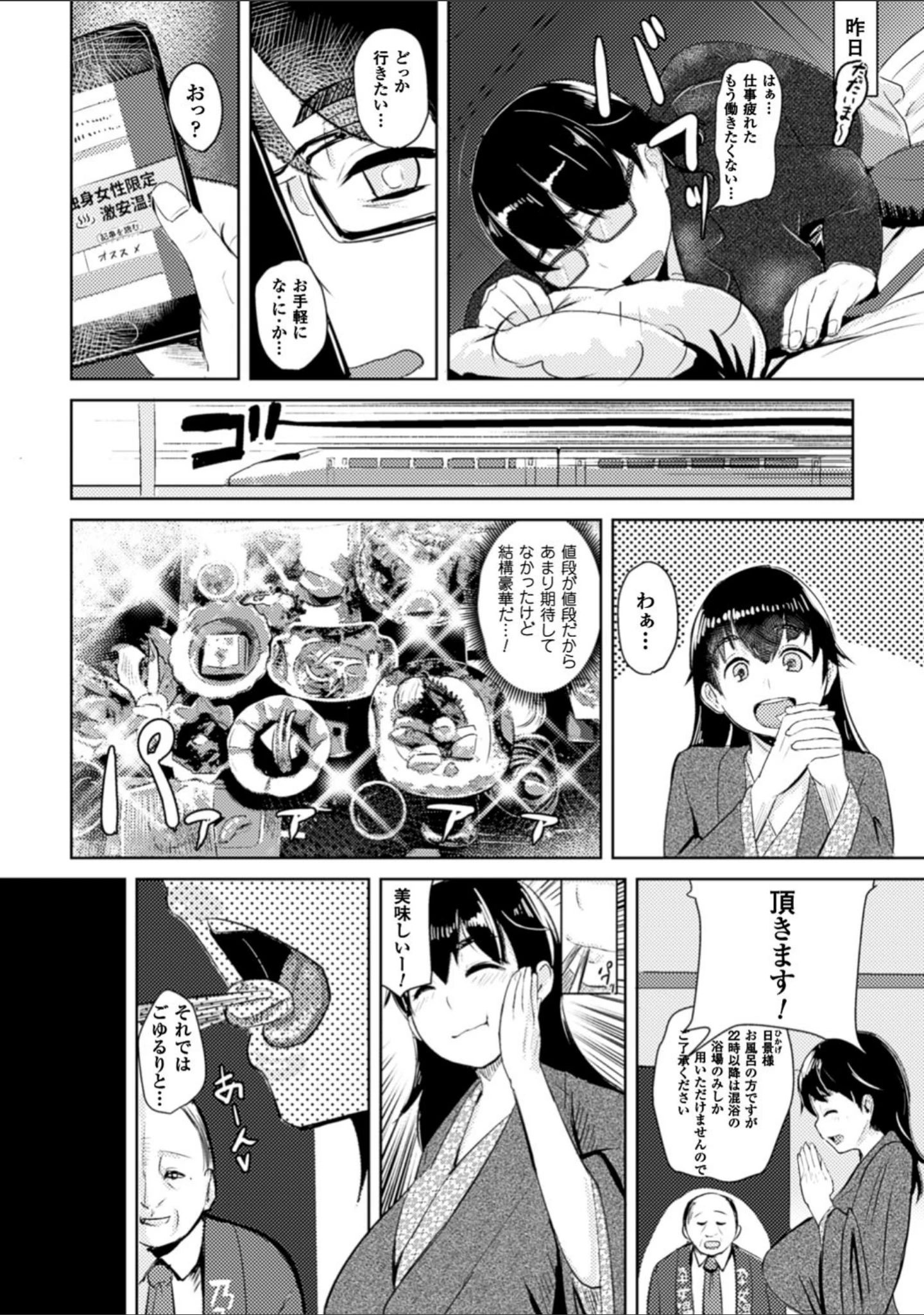「二次元コミックマガジン 催●状態で種付けファック！ Vol.2」（冥土黄泉） 試し読み 22ページ目