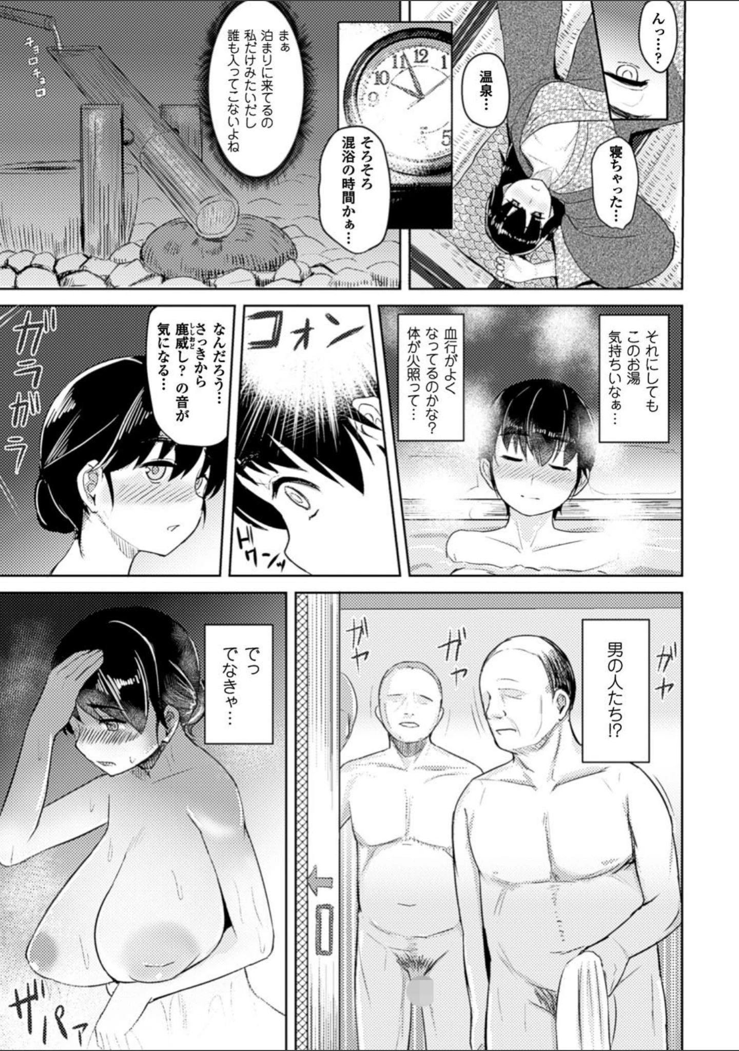 「二次元コミックマガジン 催●状態で種付けファック！ Vol.2」（冥土黄泉） 試し読み 23ページ目