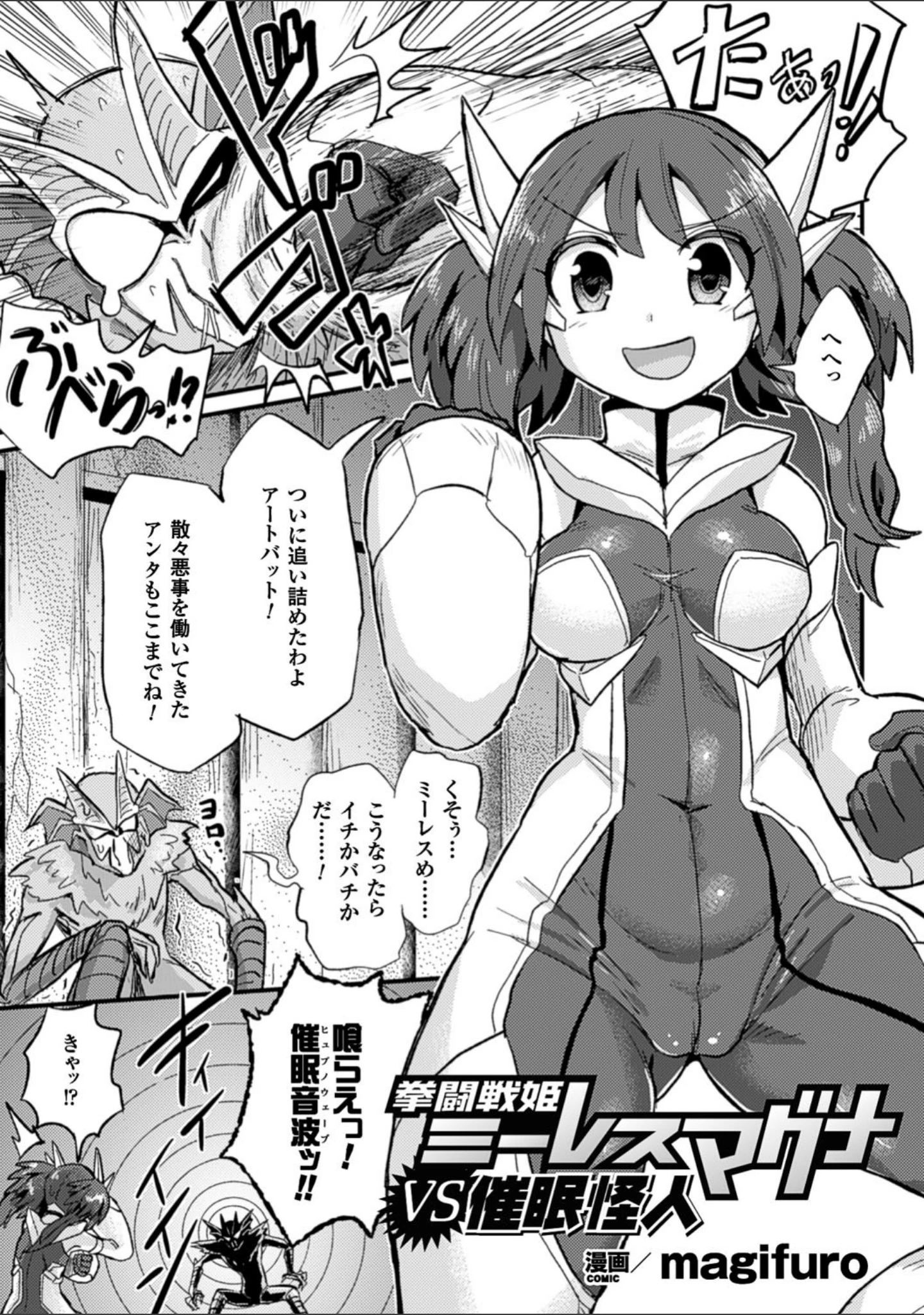 「二次元コミックマガジン 催●状態で種付けファック！ Vol.2」（冥土黄泉） 試し読み 9ページ目