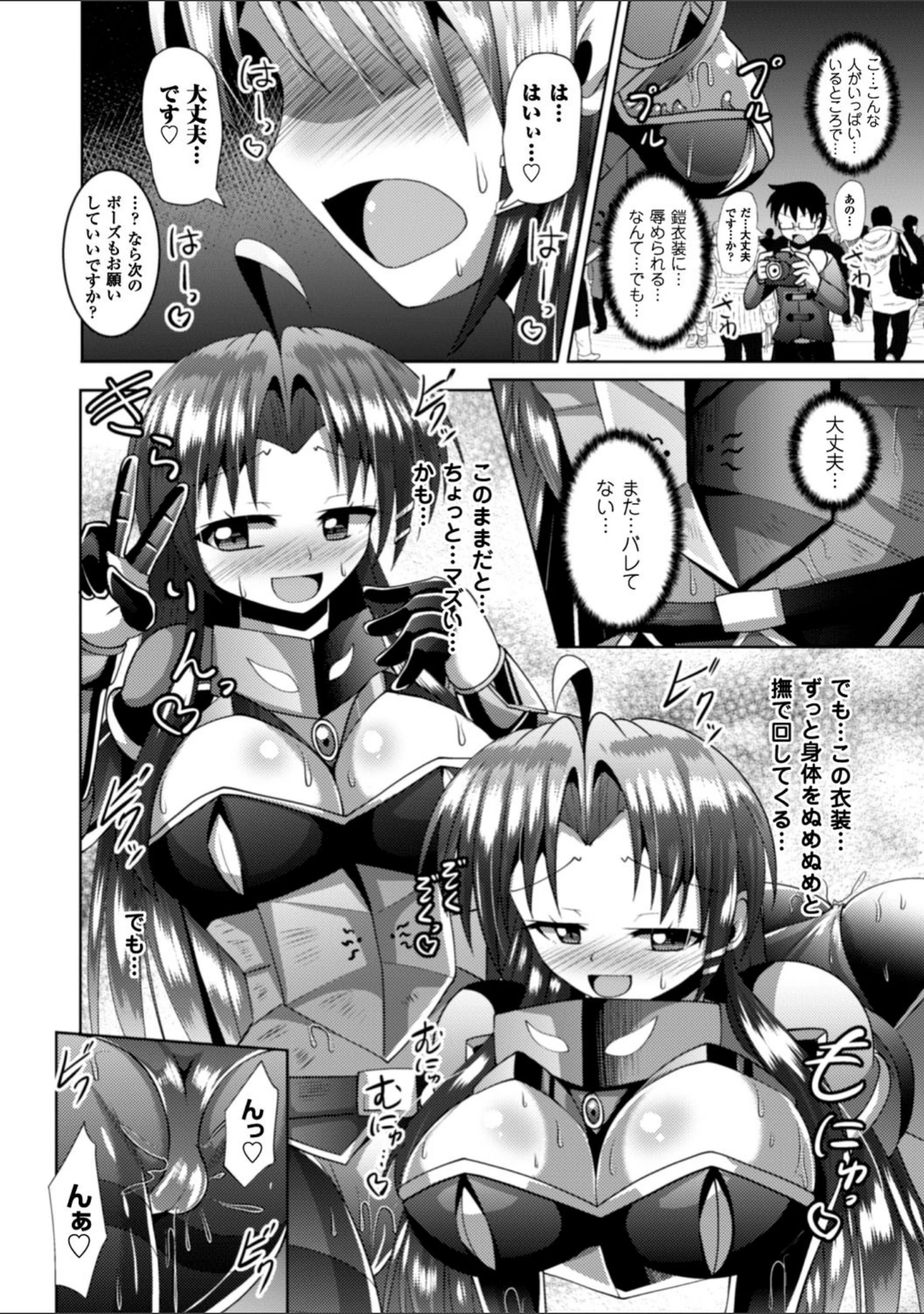 「二次元コミックマガジン 触手鎧に全身を犯●れ無限絶頂！ Vol.5」（るいす・まくられん） 試し読み 35ページ目