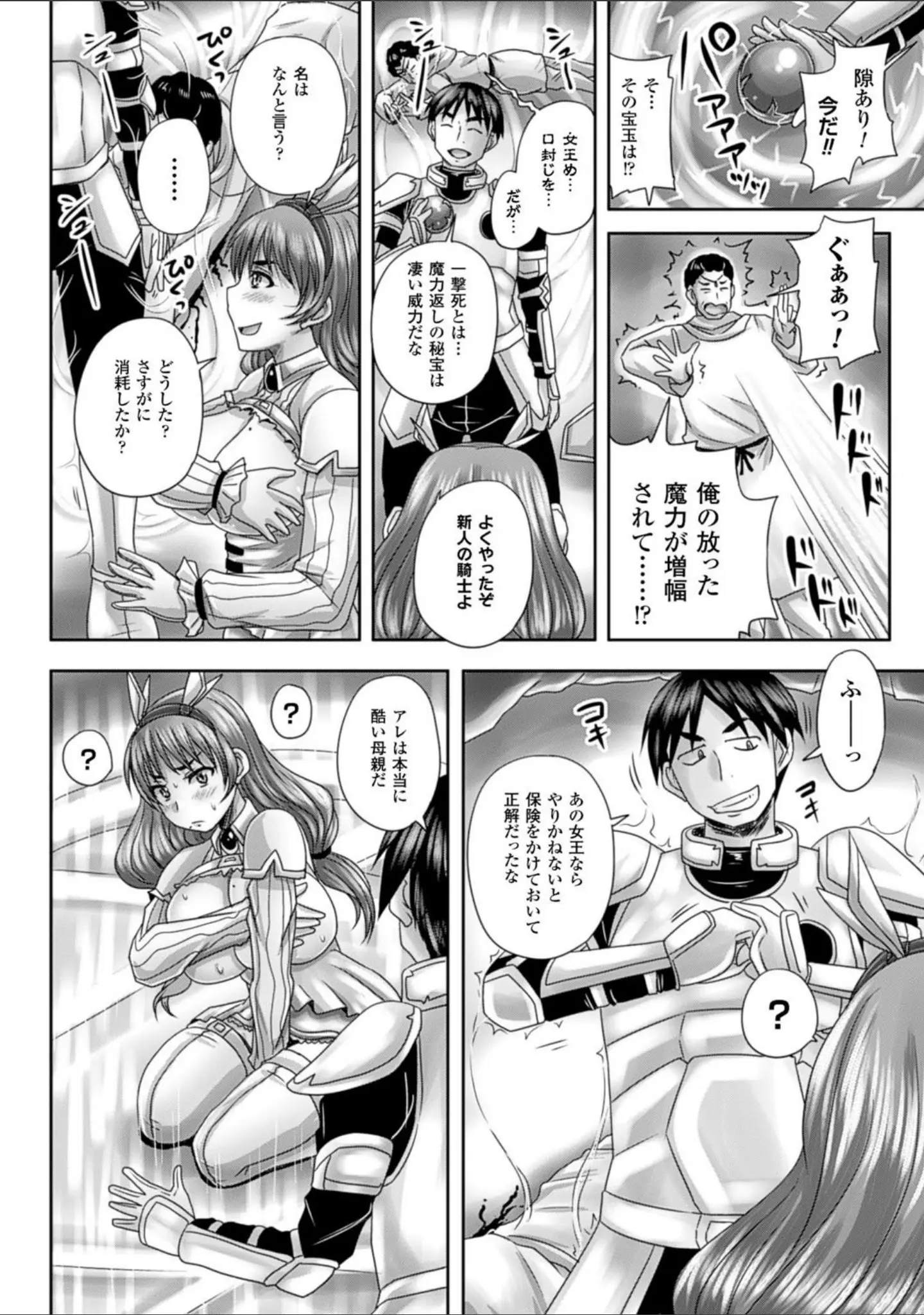 「姫家畜量産計画！ 情け無用のボテ腹孕ませ」（野晒惺） 試し読み 10ページ目