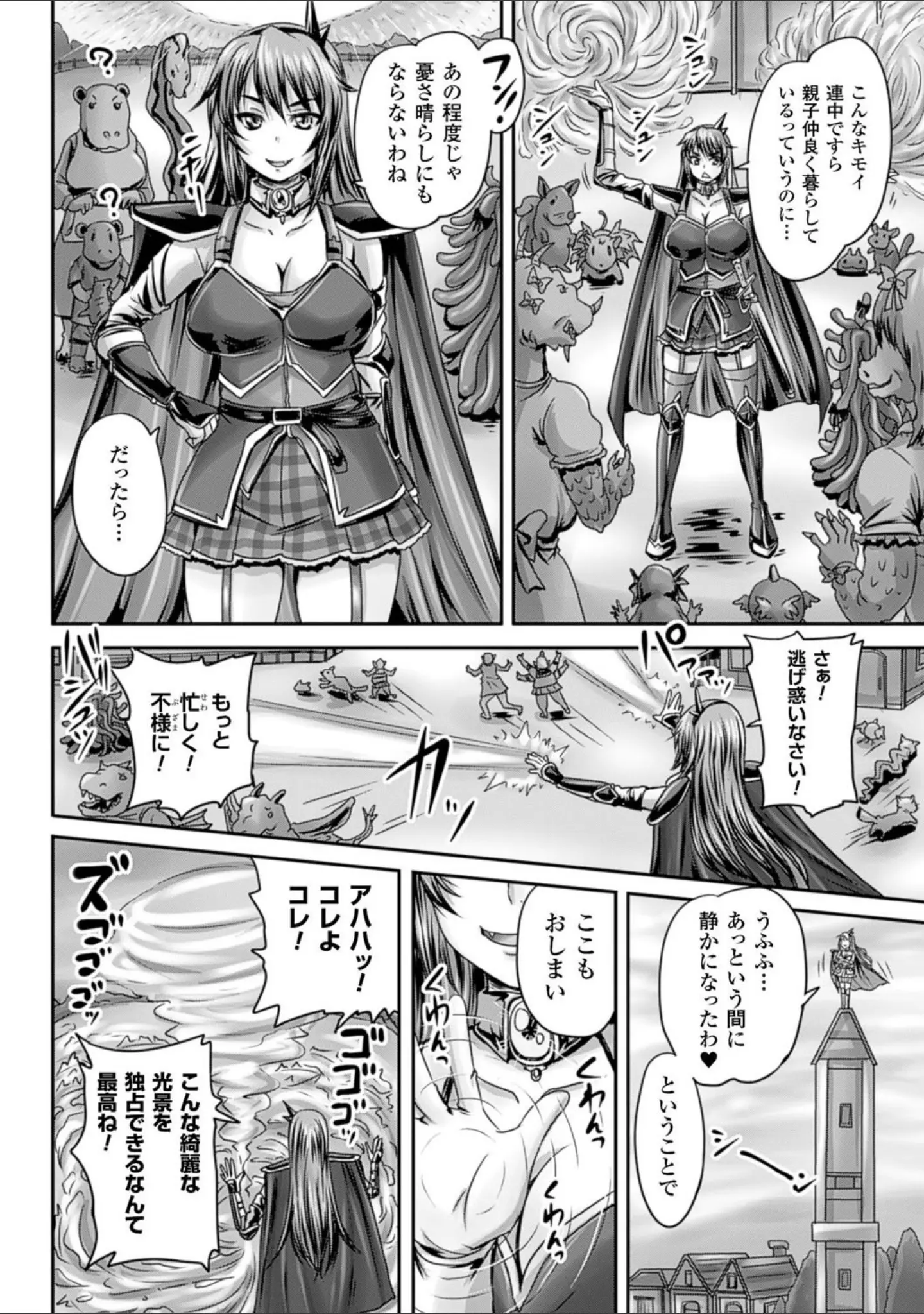「姫家畜量産計画！ 情け無用のボテ腹孕ませ」（野晒惺） 試し読み 14ページ目