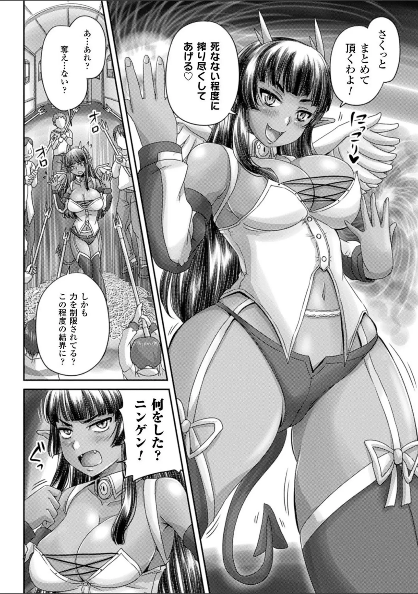 「姫家畜量産計画！ 情け無用のボテ腹孕ませ」（野晒惺） 試し読み 20ページ目