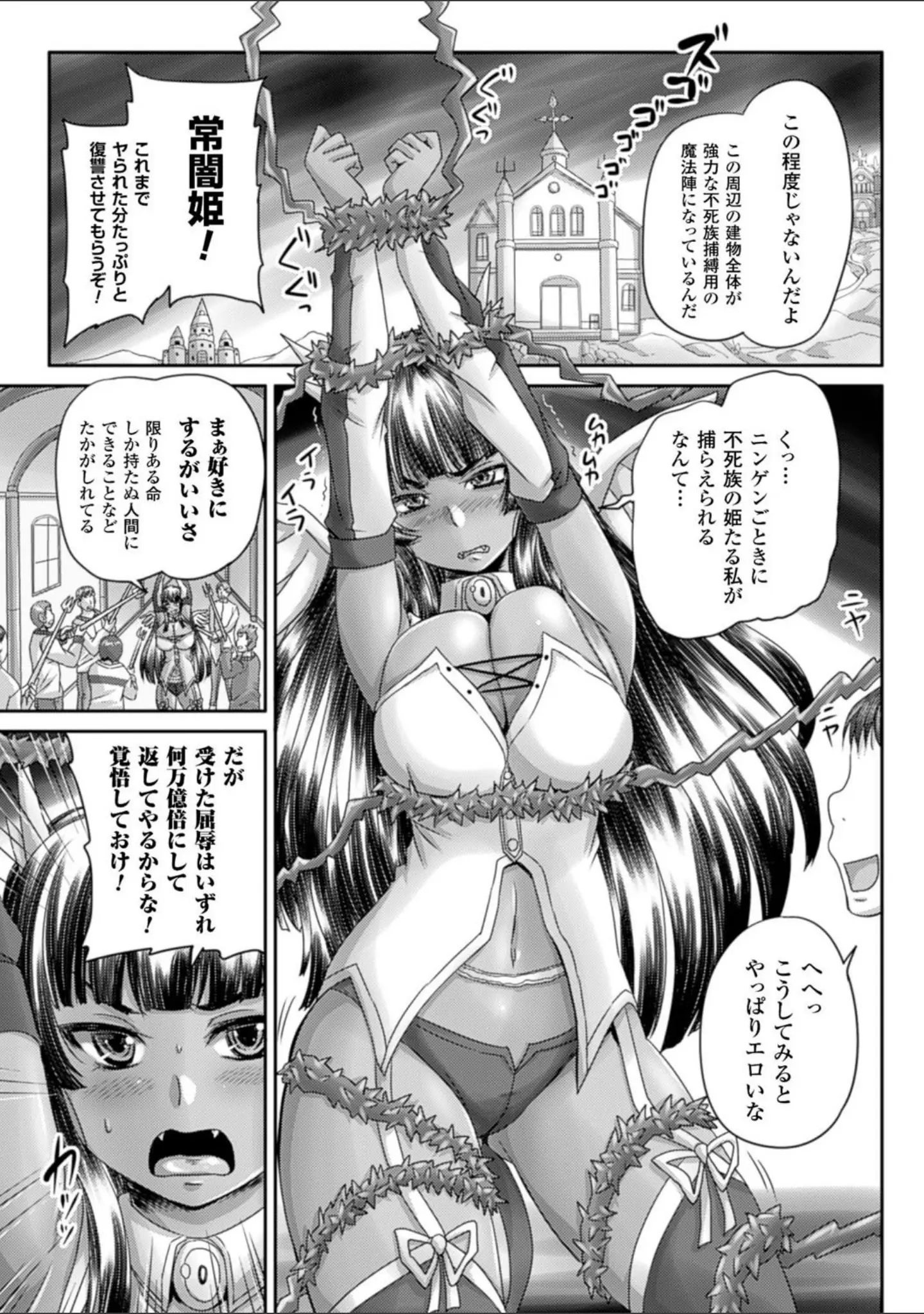 「姫家畜量産計画！ 情け無用のボテ腹孕ませ」（野晒惺） 試し読み 21ページ目