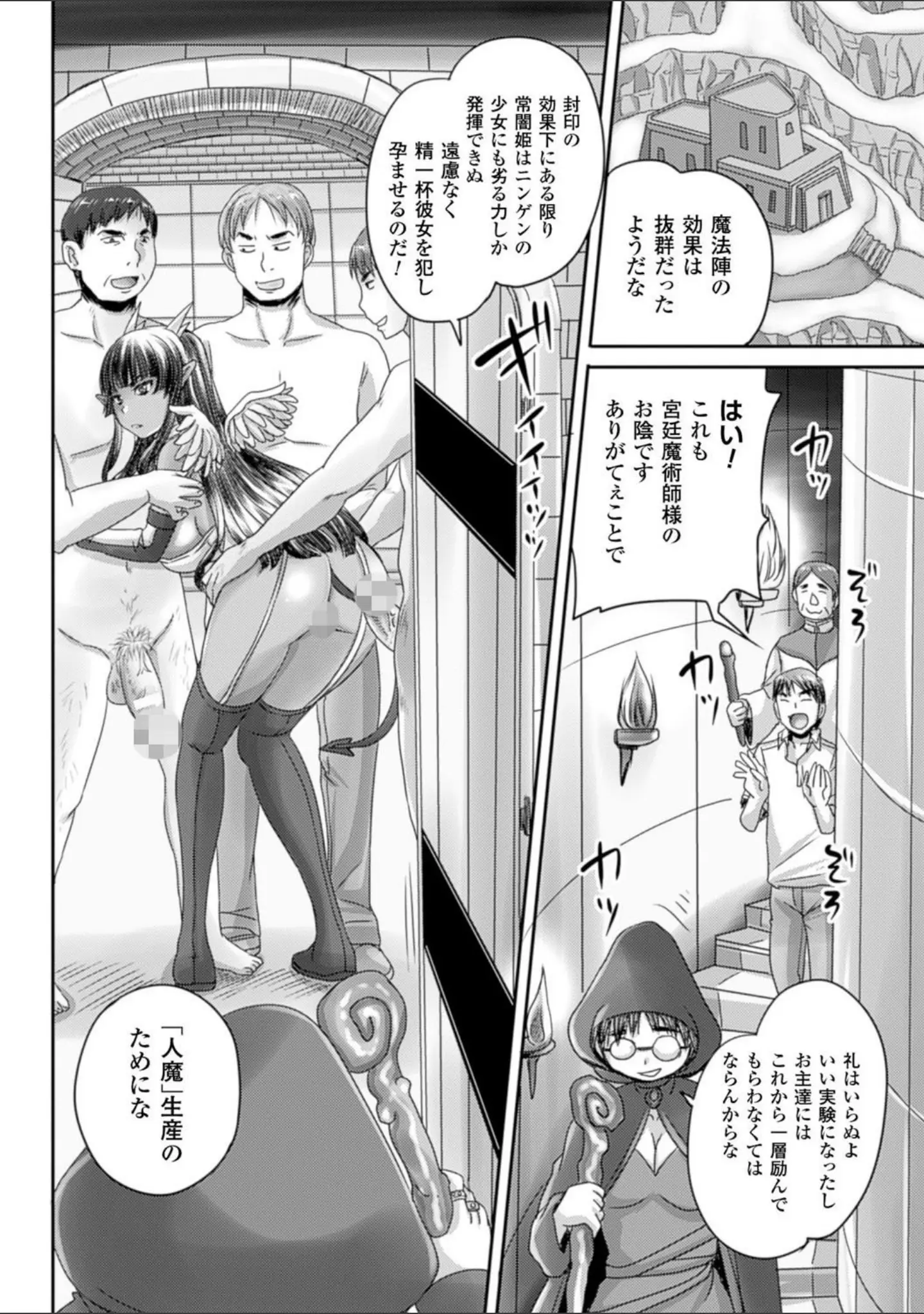 「姫家畜量産計画！ 情け無用のボテ腹孕ませ」（野晒惺） 試し読み 22ページ目