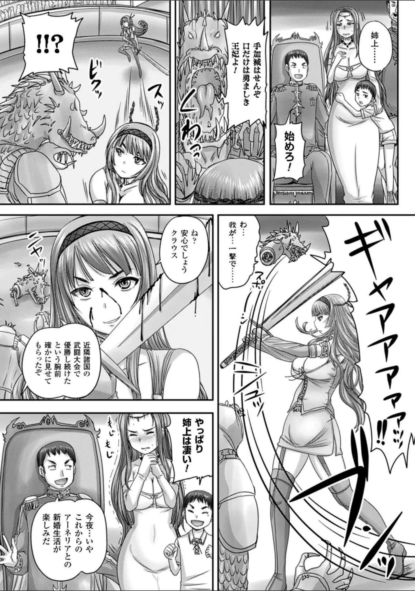 「姫家畜量産計画！ 情け無用のボテ腹孕ませ」（野晒惺） 試し読み 27ページ目