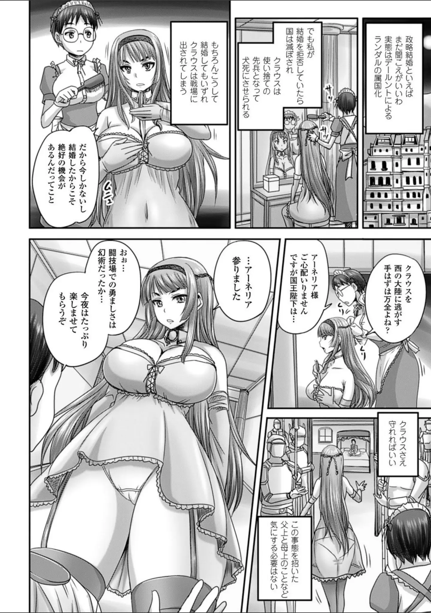 「姫家畜量産計画！ 情け無用のボテ腹孕ませ」（野晒惺） 試し読み 28ページ目