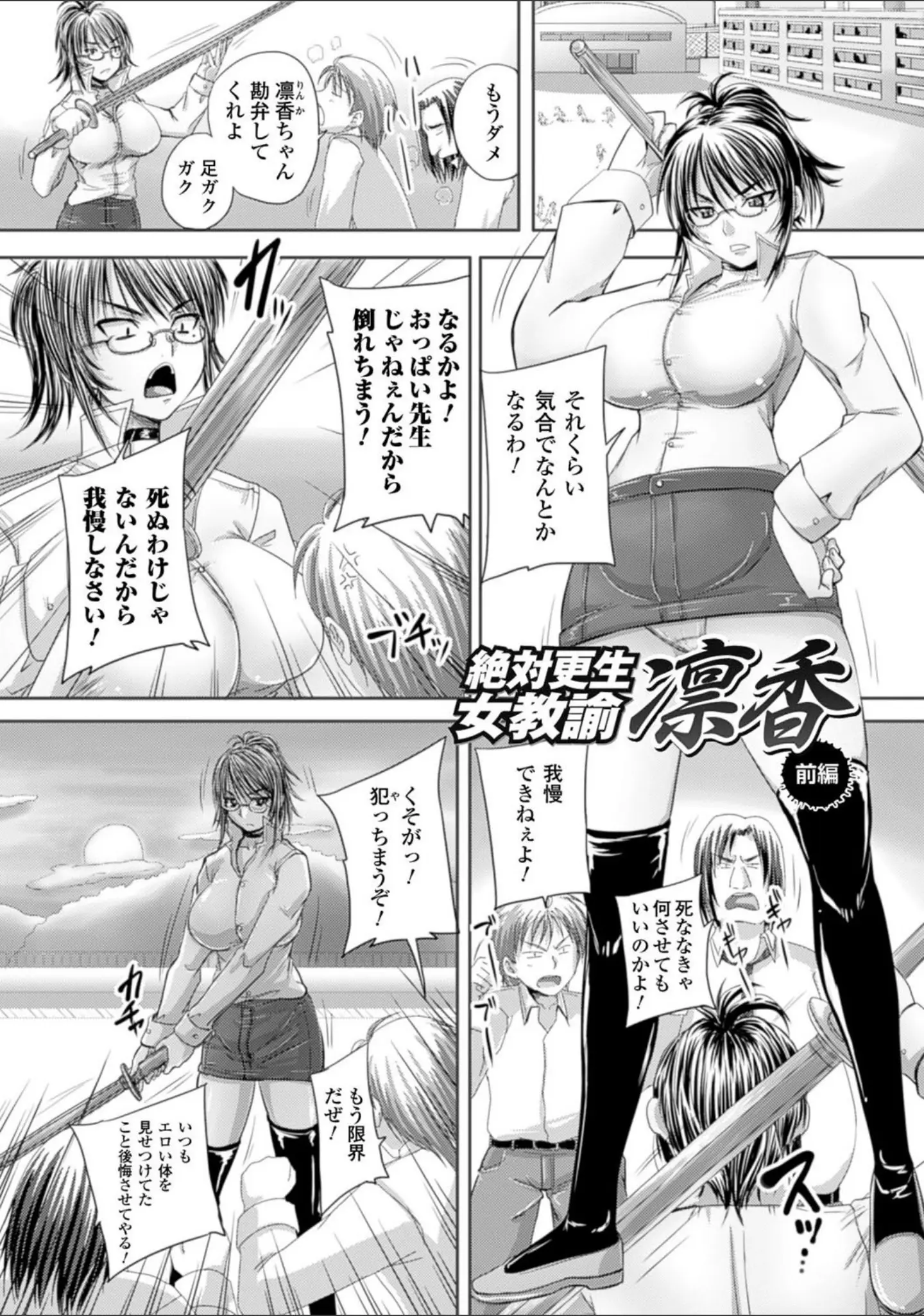 「姫家畜量産計画！ 情け無用のボテ腹孕ませ」（野晒惺） 試し読み 33ページ目