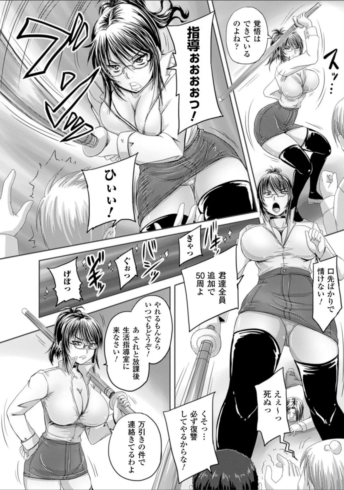 「姫家畜量産計画！ 情け無用のボテ腹孕ませ」（野晒惺） 試し読み 34ページ目