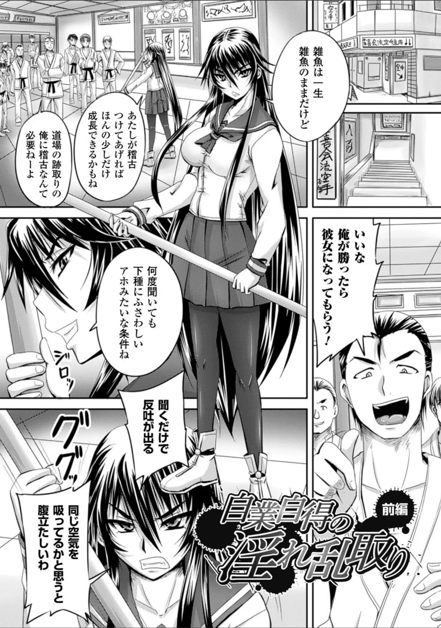 「姫家畜量産計画！ 情け無用のボテ腹孕ませ」（野晒惺） 試し読み 43ページ目