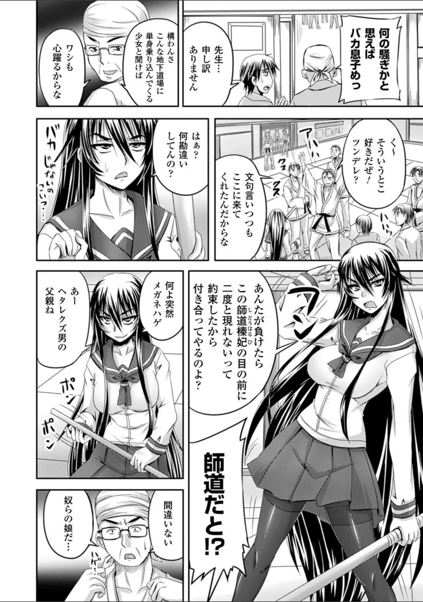 「姫家畜量産計画！ 情け無用のボテ腹孕ませ」（野晒惺） 試し読み 44ページ目
