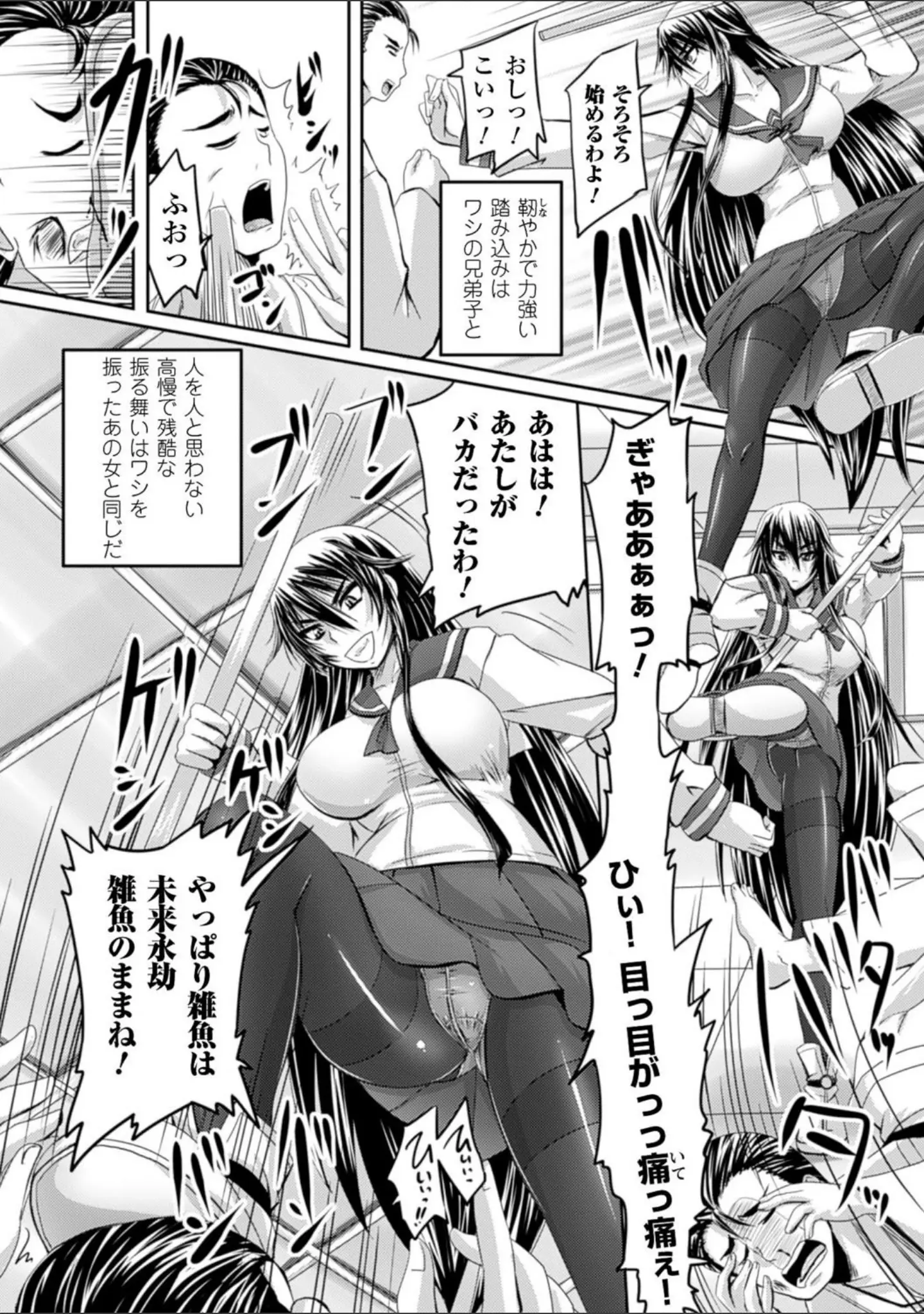 「姫家畜量産計画！ 情け無用のボテ腹孕ませ」（野晒惺） 試し読み 45ページ目