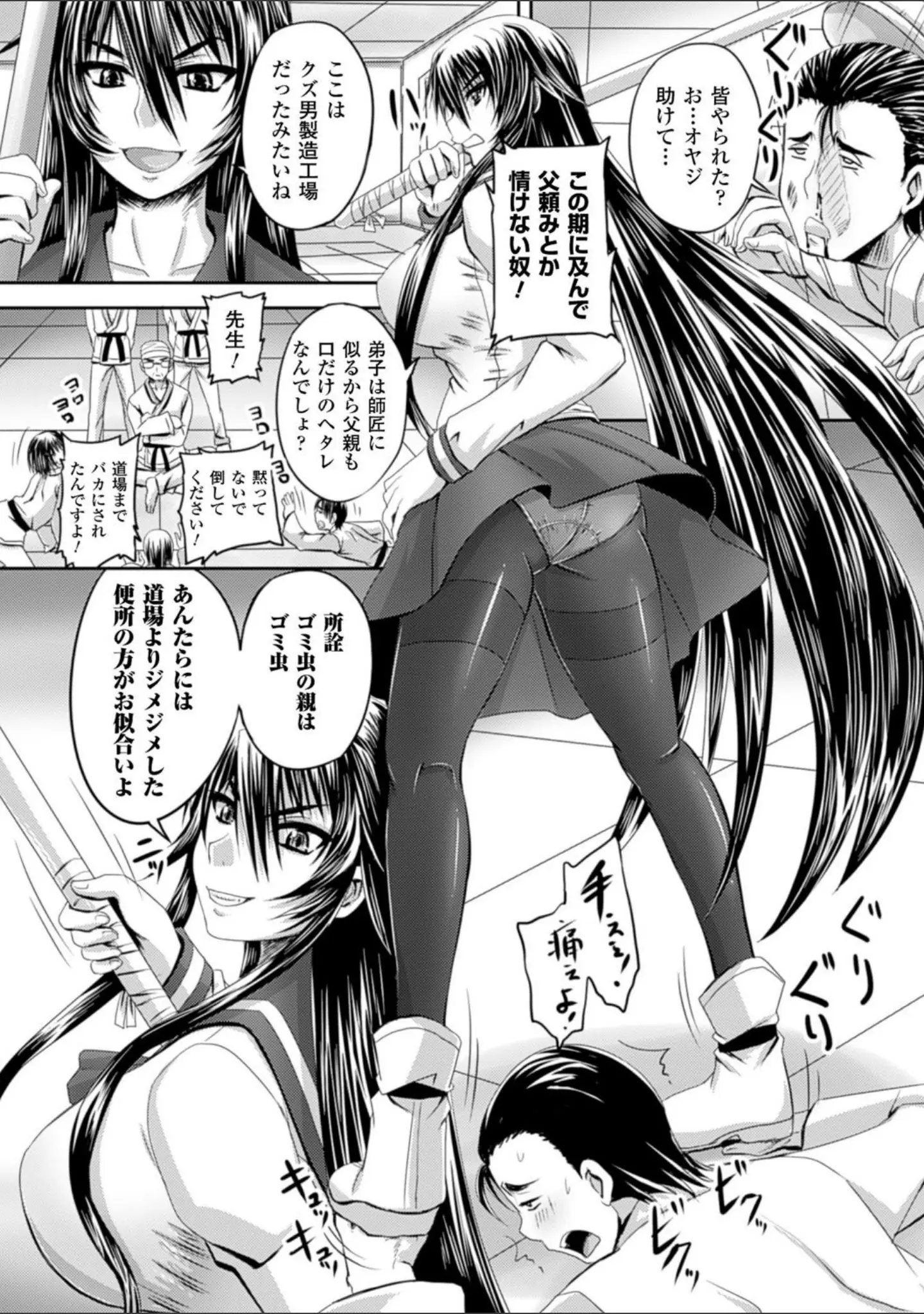 「姫家畜量産計画！ 情け無用のボテ腹孕ませ」（野晒惺） 試し読み 47ページ目