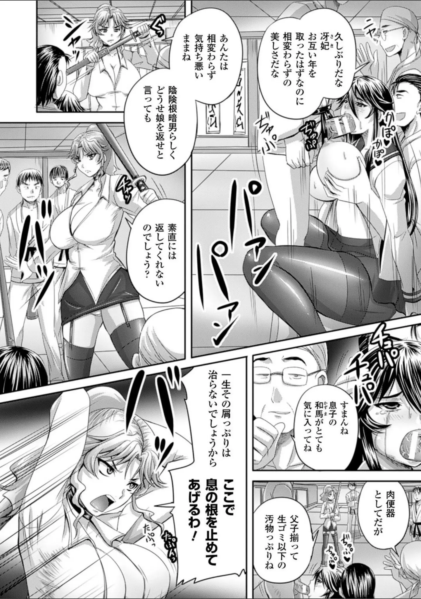 「姫家畜量産計画！ 情け無用のボテ腹孕ませ」（野晒惺） 試し読み 50ページ目
