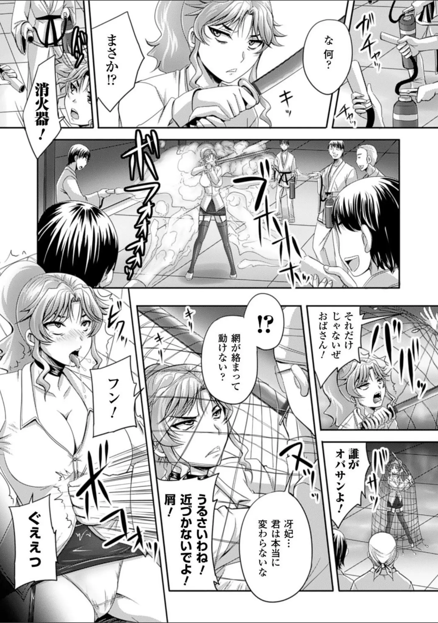 「姫家畜量産計画！ 情け無用のボテ腹孕ませ」（野晒惺） 試し読み 51ページ目