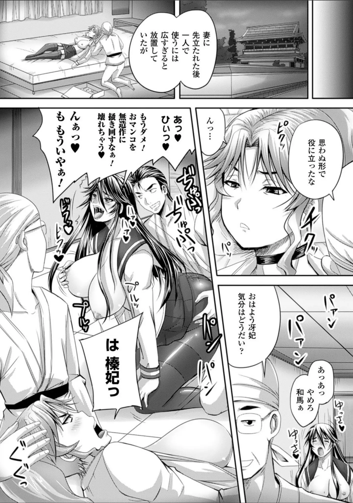 「姫家畜量産計画！ 情け無用のボテ腹孕ませ」（野晒惺） 試し読み 52ページ目