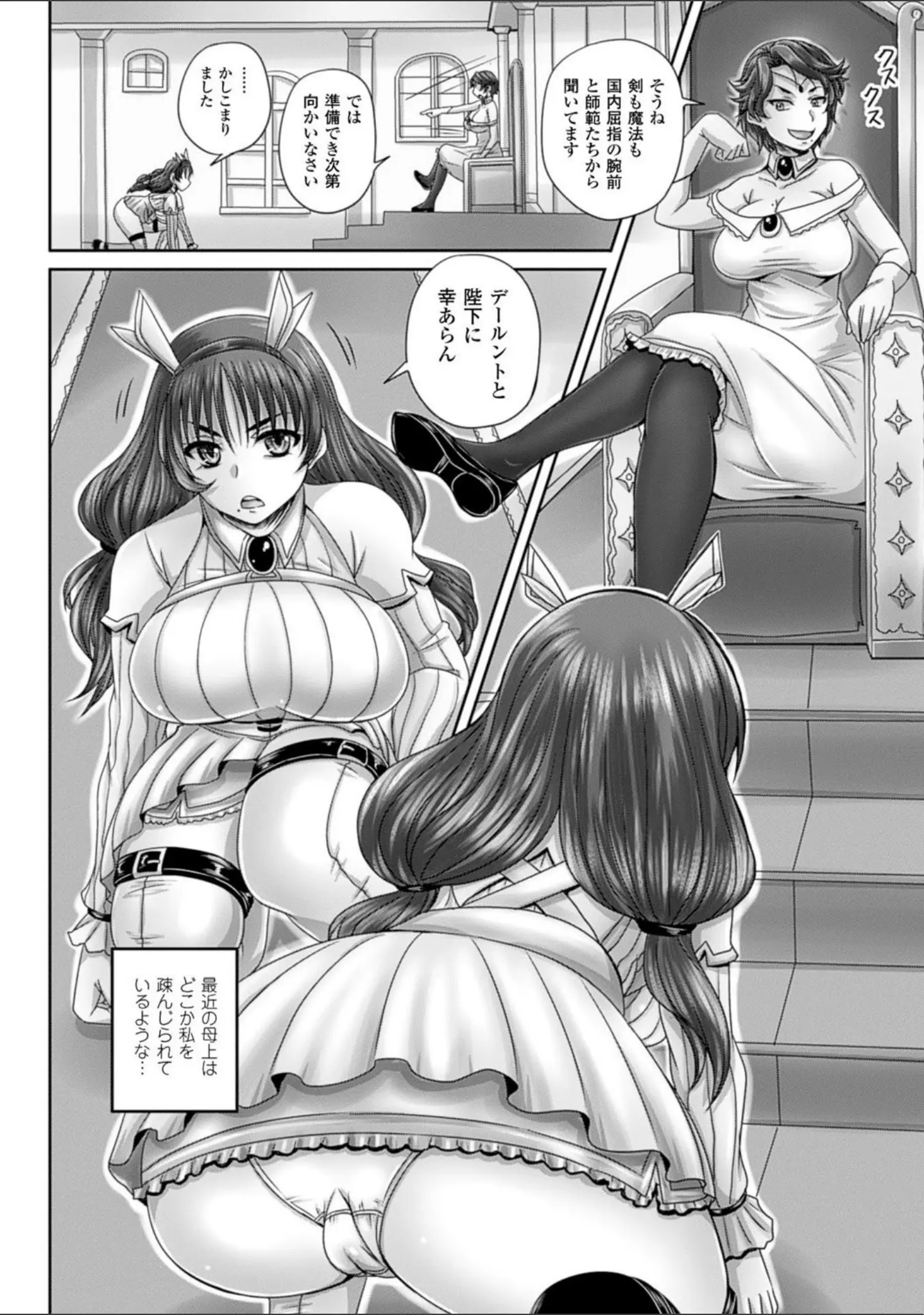 「姫家畜量産計画！ 情け無用のボテ腹孕ませ」（野晒惺） 試し読み 6ページ目