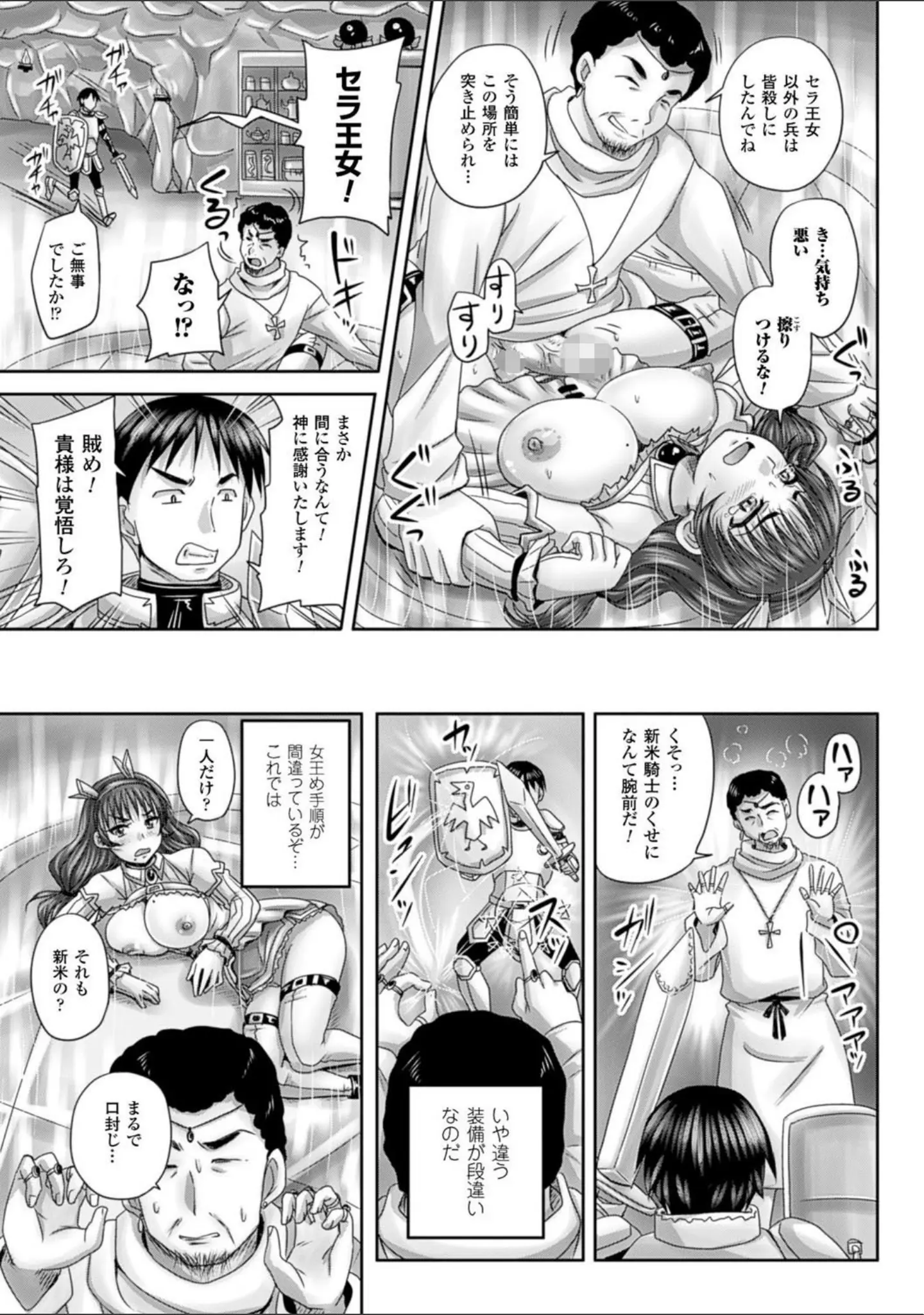 「姫家畜量産計画！ 情け無用のボテ腹孕ませ」（野晒惺） 試し読み 9ページ目