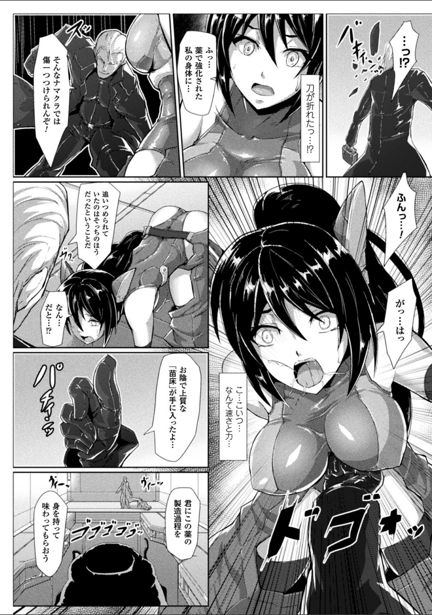 「二次元コミックマガジン 丸呑み孕ませ苗床アクメ！ Vol.2」（長井わたる） 試し読み 19ページ目