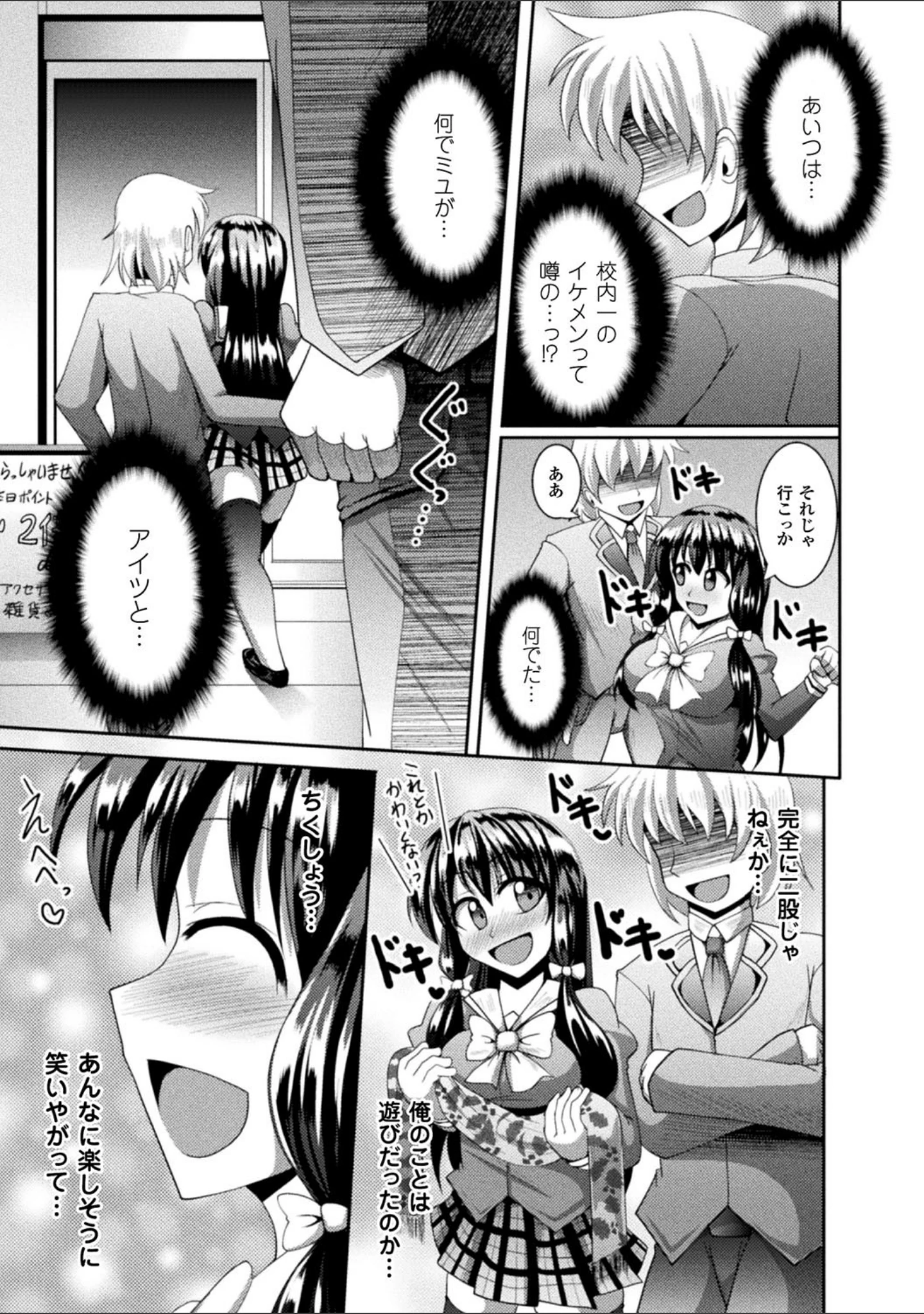「快楽陵●シンドローム」（にゅくす） 試し読み 15ページ目