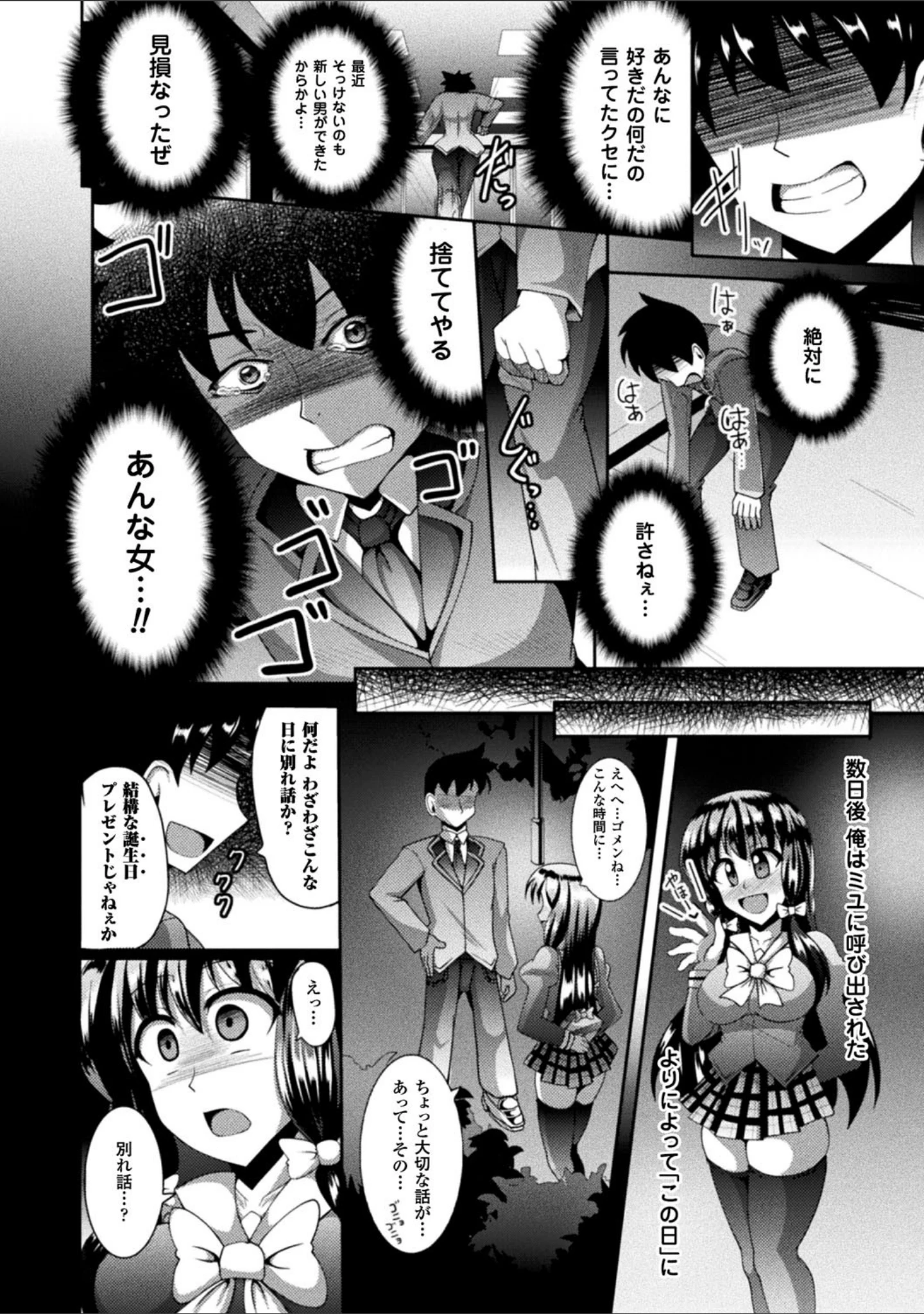 「快楽陵●シンドローム」（にゅくす） 試し読み 16ページ目
