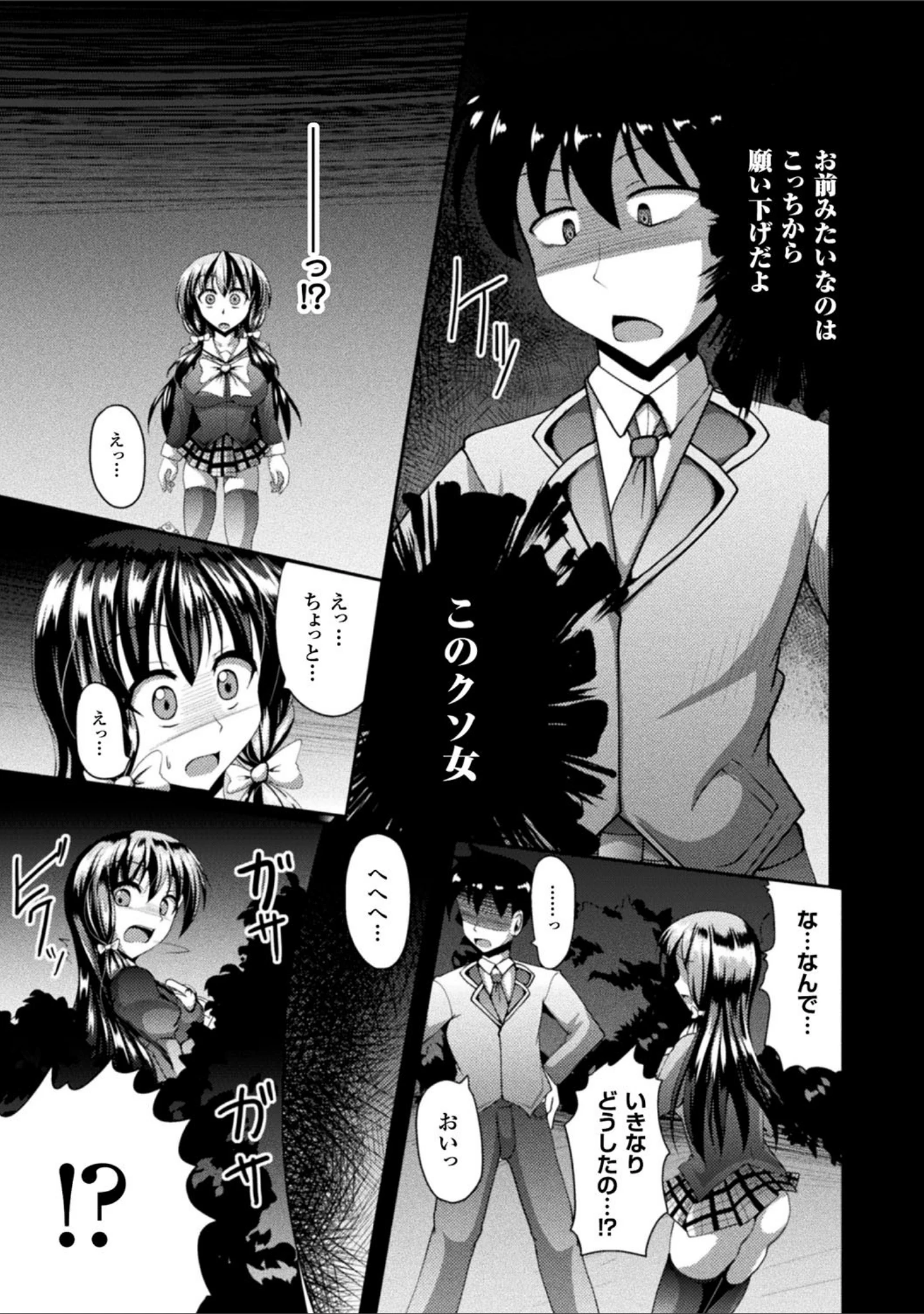 「快楽陵●シンドローム」（にゅくす） 試し読み 17ページ目