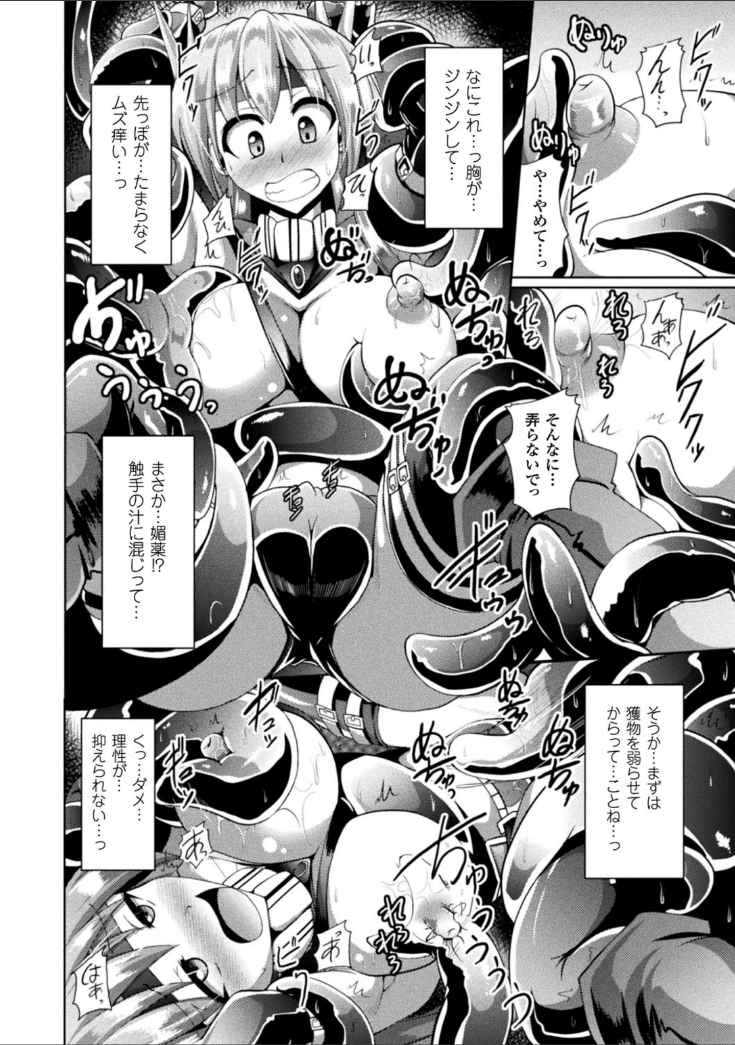 「快楽陵●シンドローム」（にゅくす） 試し読み 24ページ目