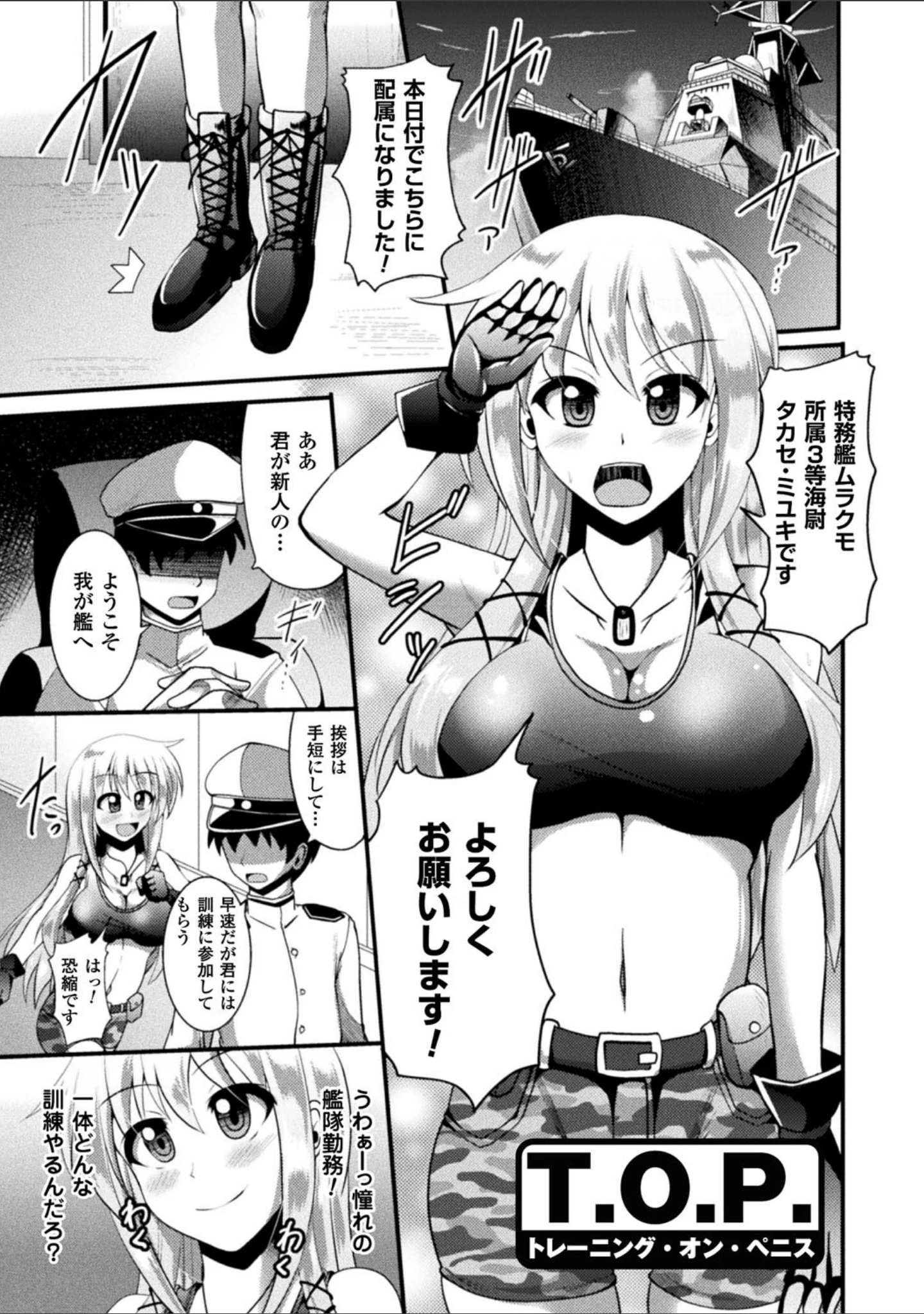「快楽陵●シンドローム」（にゅくす） 試し読み 27ページ目