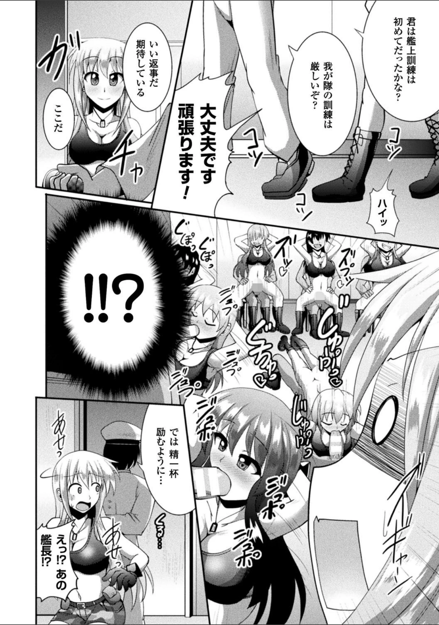 「快楽陵●シンドローム」（にゅくす） 試し読み 28ページ目