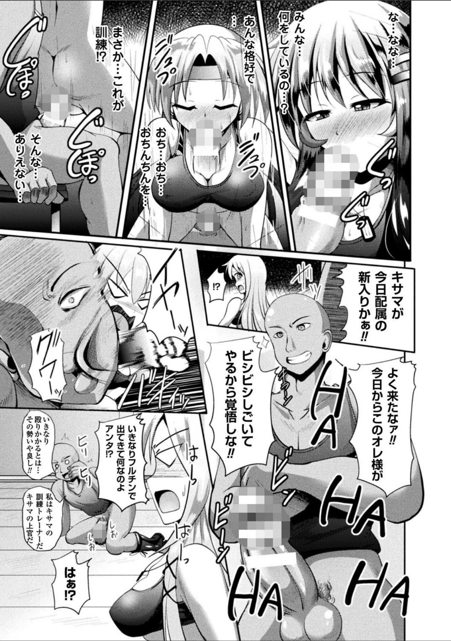 「快楽陵●シンドローム」（にゅくす） 試し読み 29ページ目