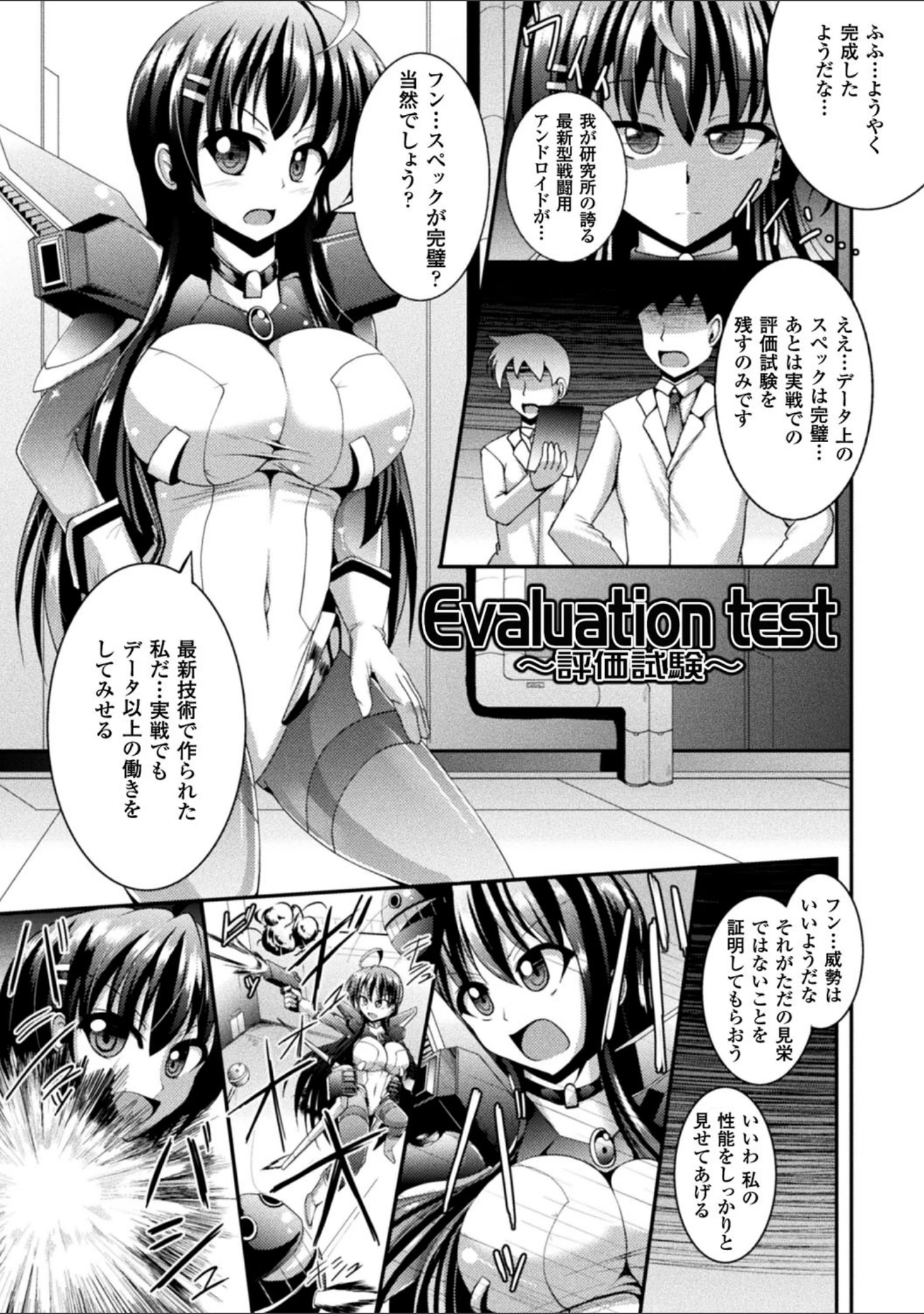 「快楽陵●シンドローム」（にゅくす） 試し読み 3ページ目