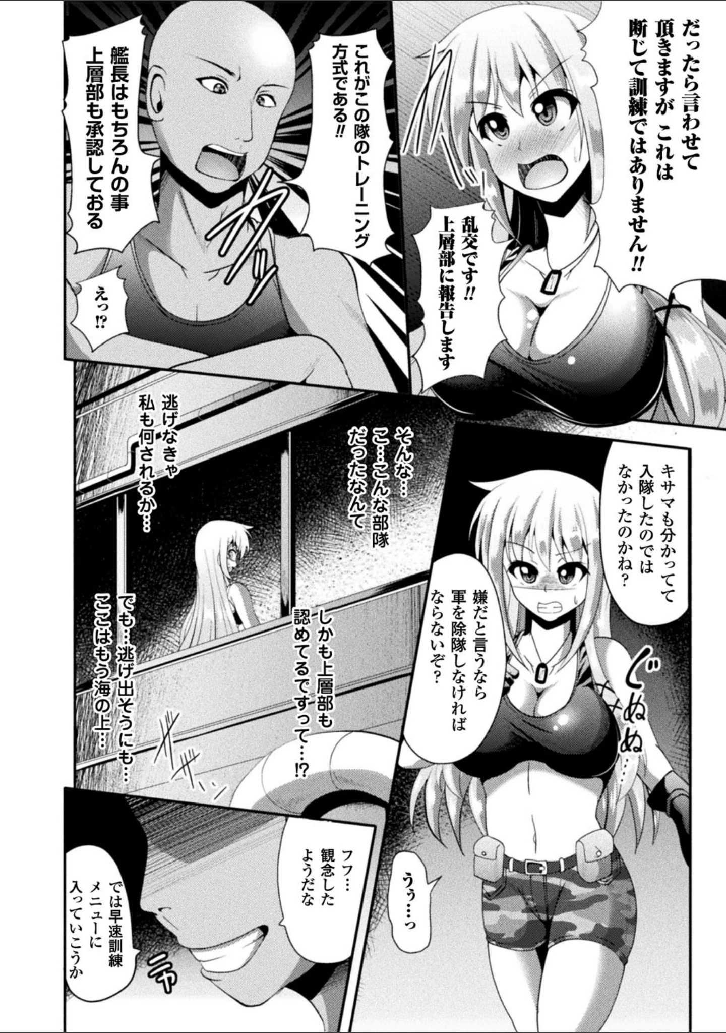 「快楽陵●シンドローム」（にゅくす） 試し読み 30ページ目