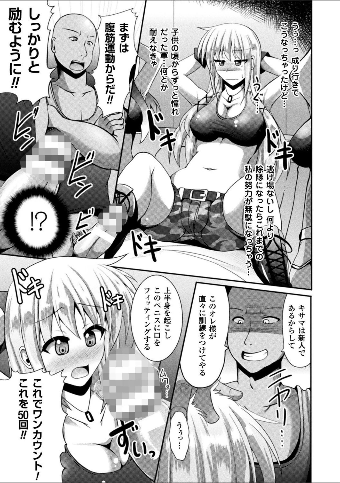 「快楽陵●シンドローム」（にゅくす） 試し読み 31ページ目